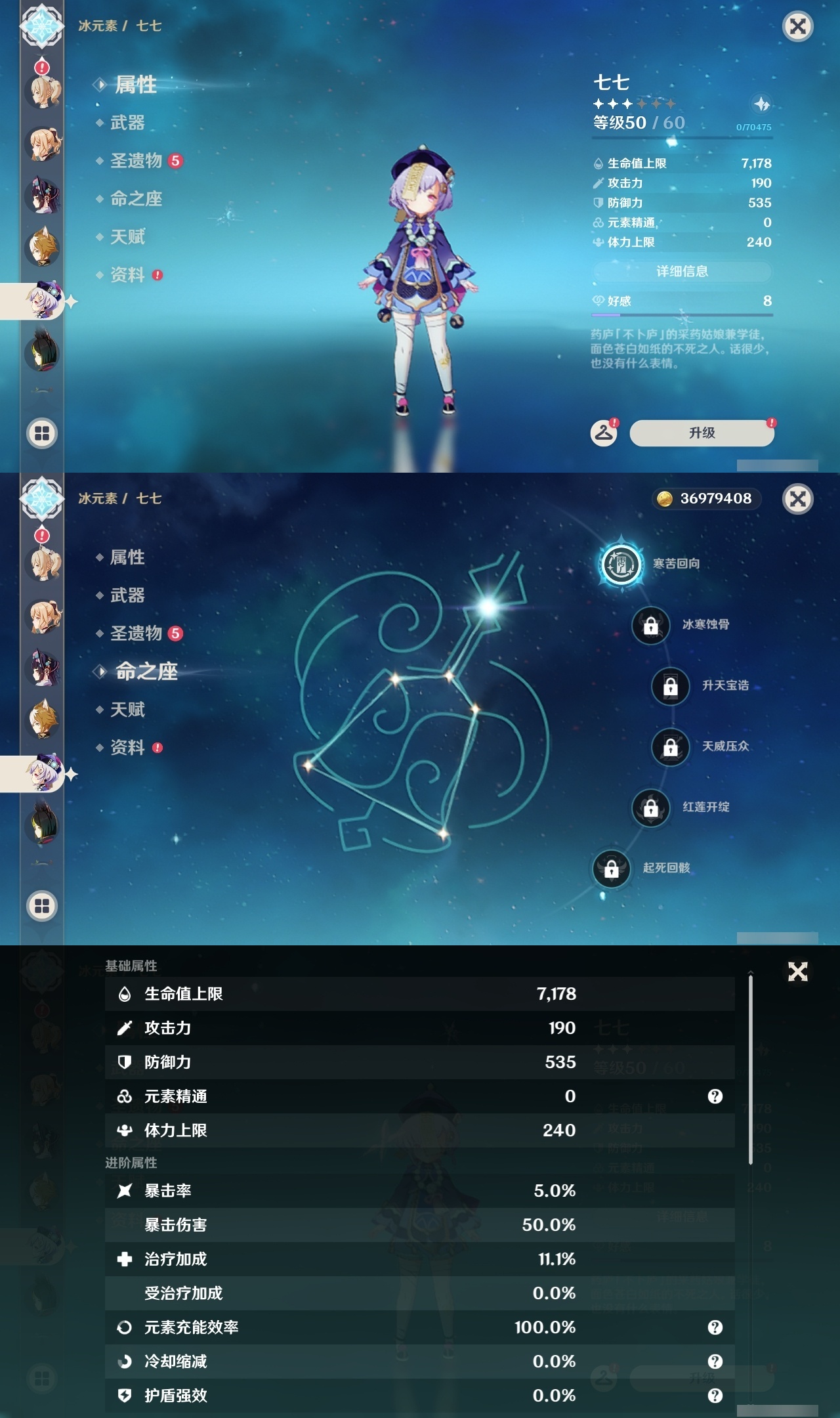 YSLY214823原神账号详情图24