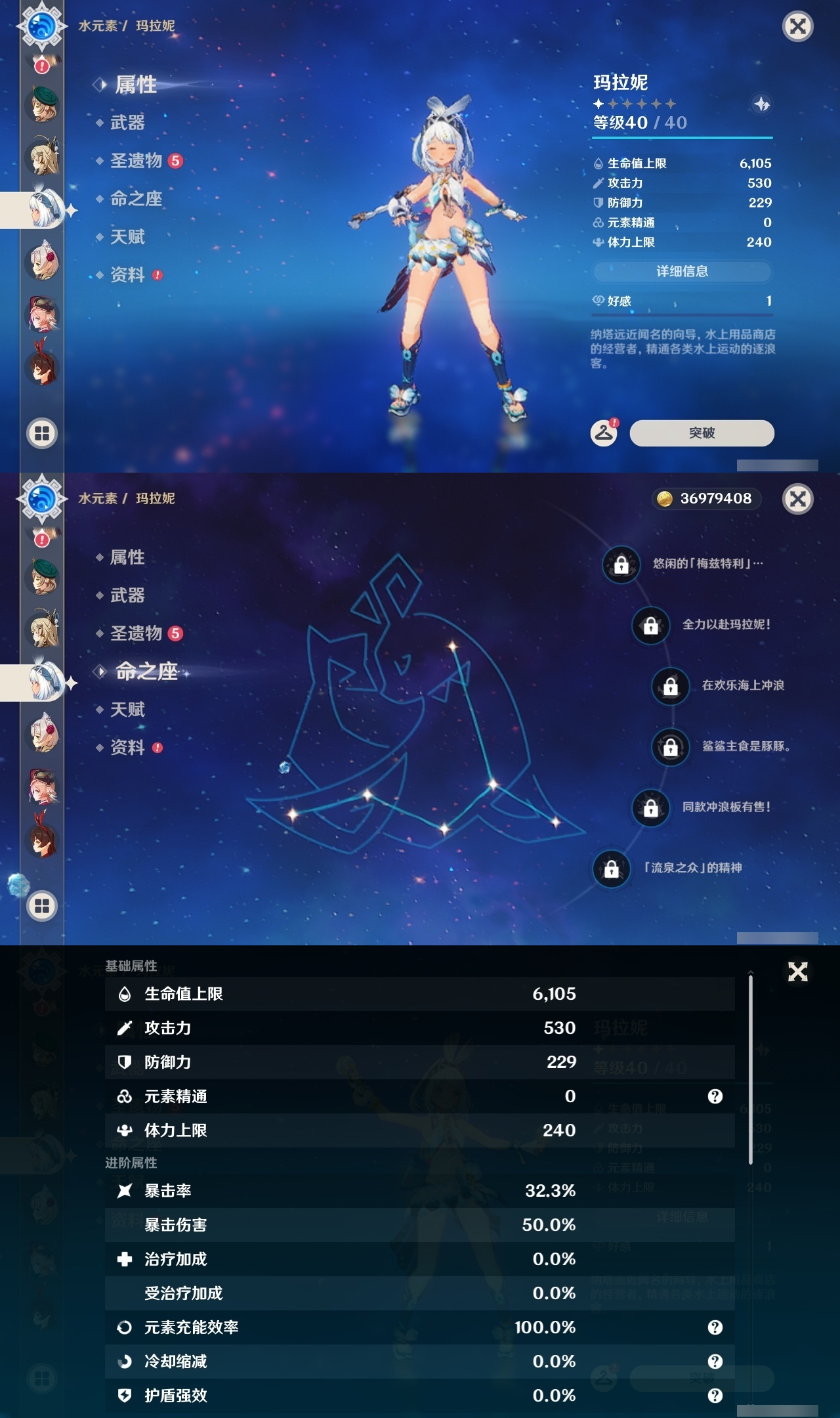 YSLY214823原神账号详情图26