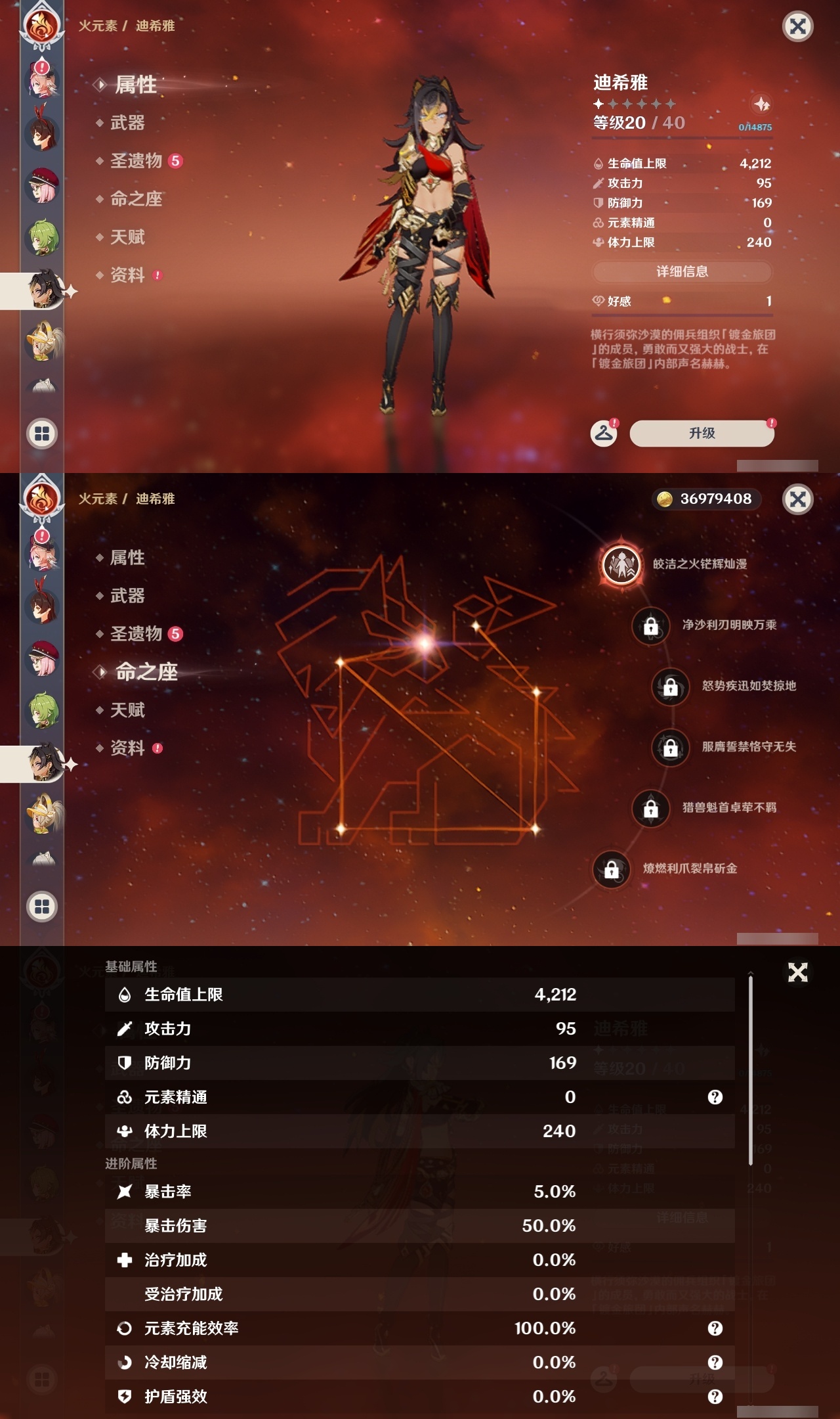 YSLY214823原神账号详情图27