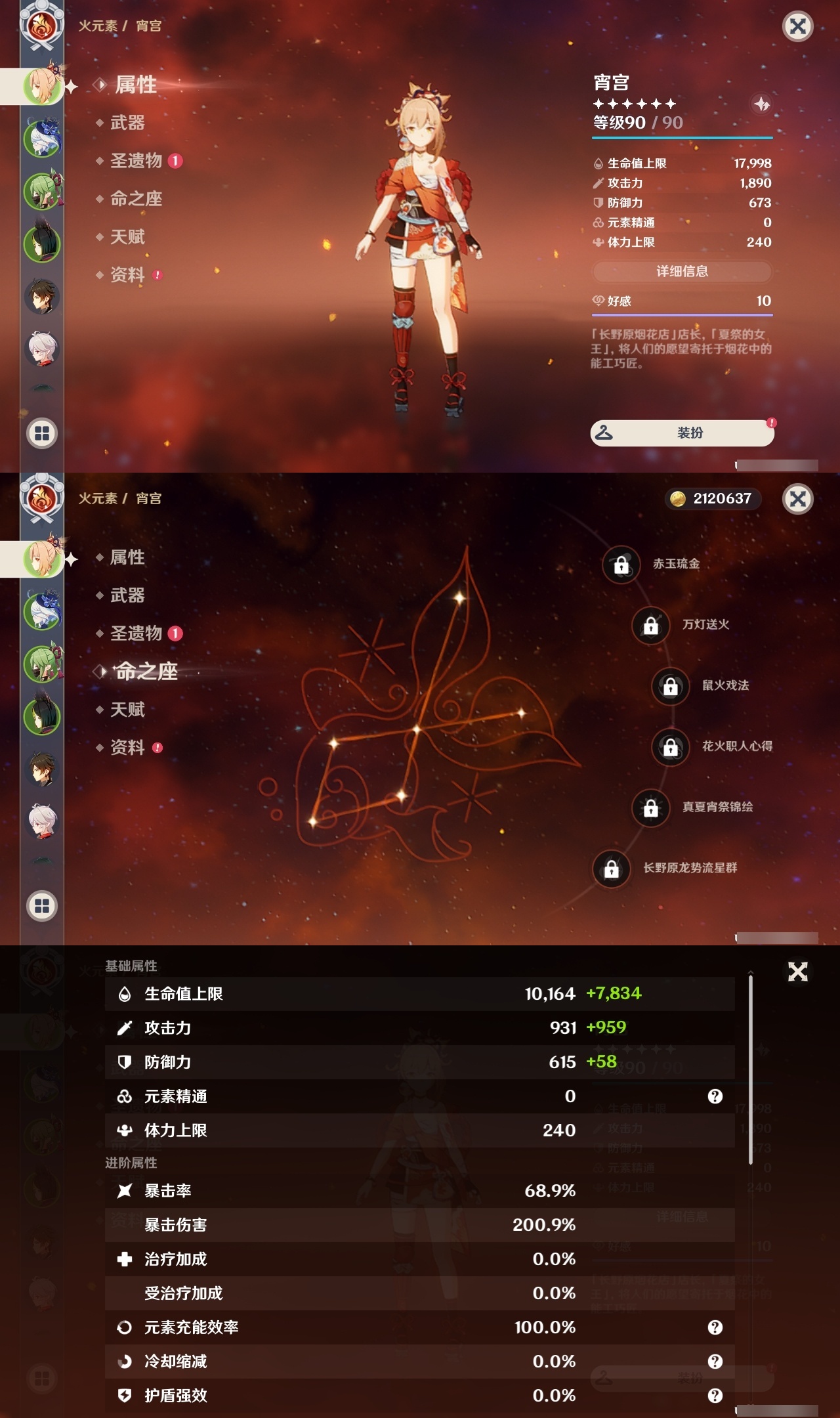 YSLY214824原神账号详情图7