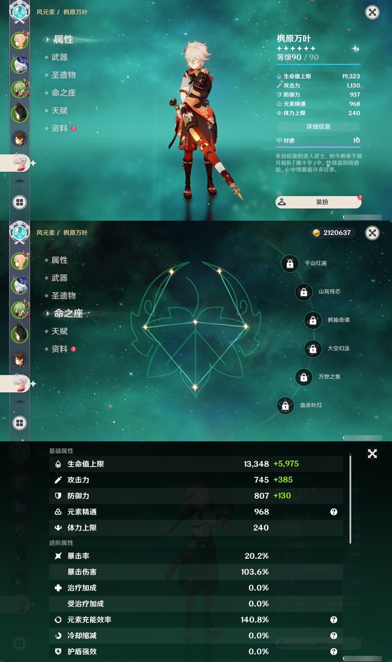 YSLY214824原神账号详情图11