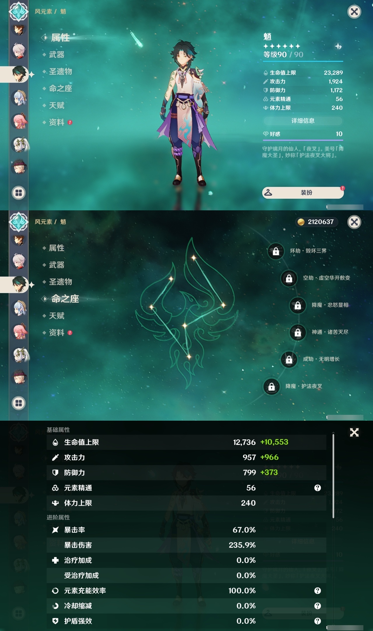 YSLY214824原神账号详情图12