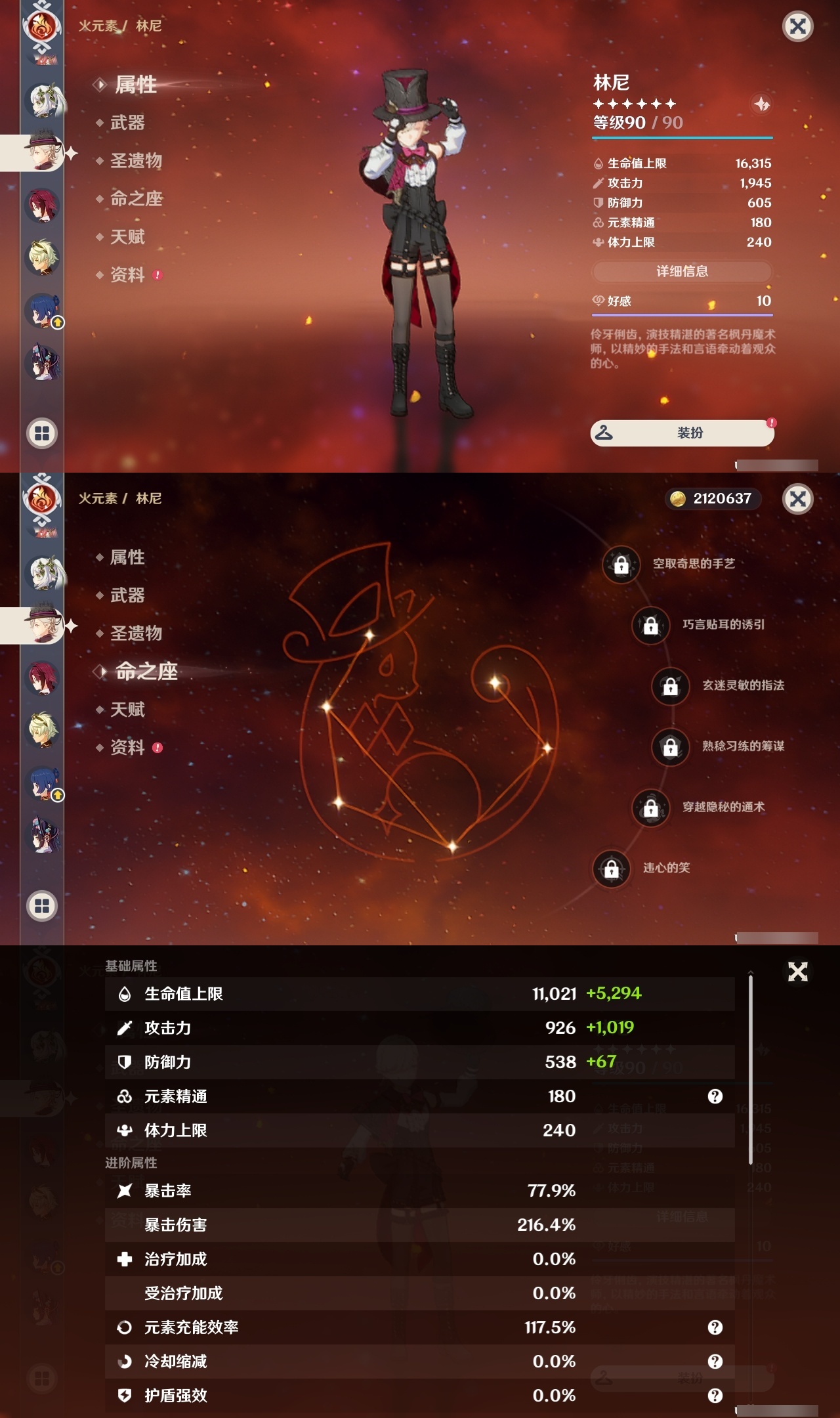 YSLY214824原神账号详情图16