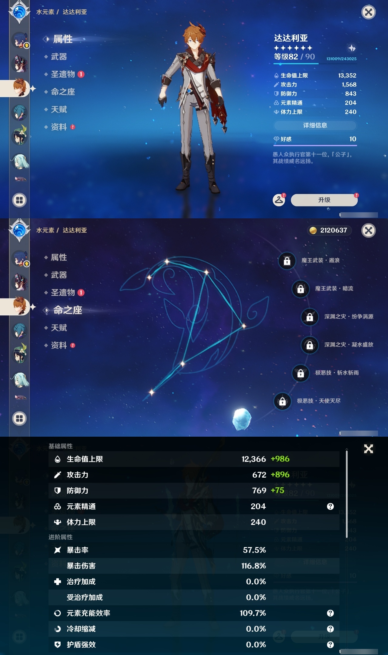 YSLY214824原神账号详情图17