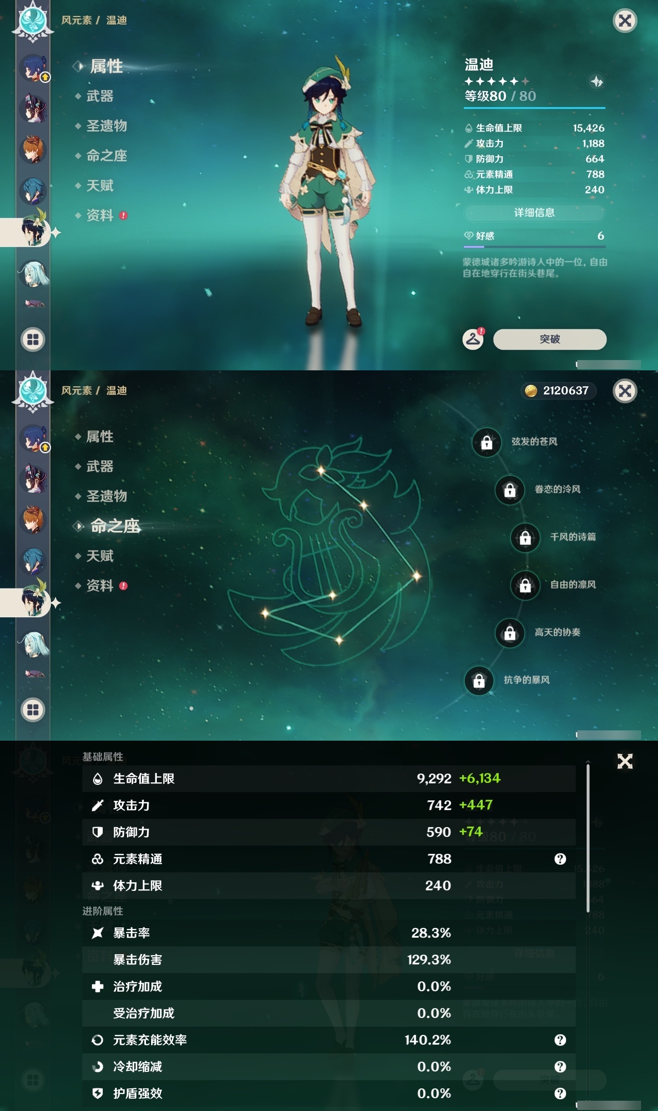 YSLY214824原神账号详情图18