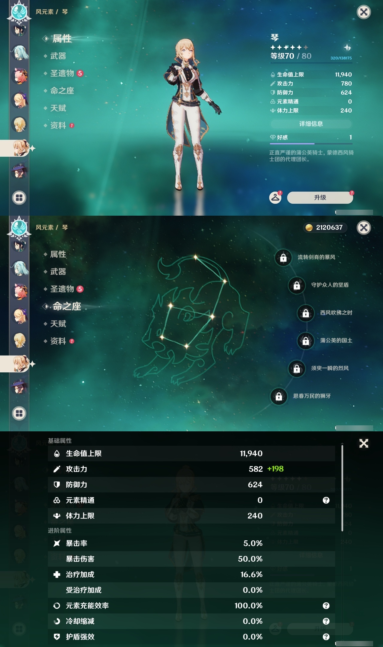 YSLY214824原神账号详情图19