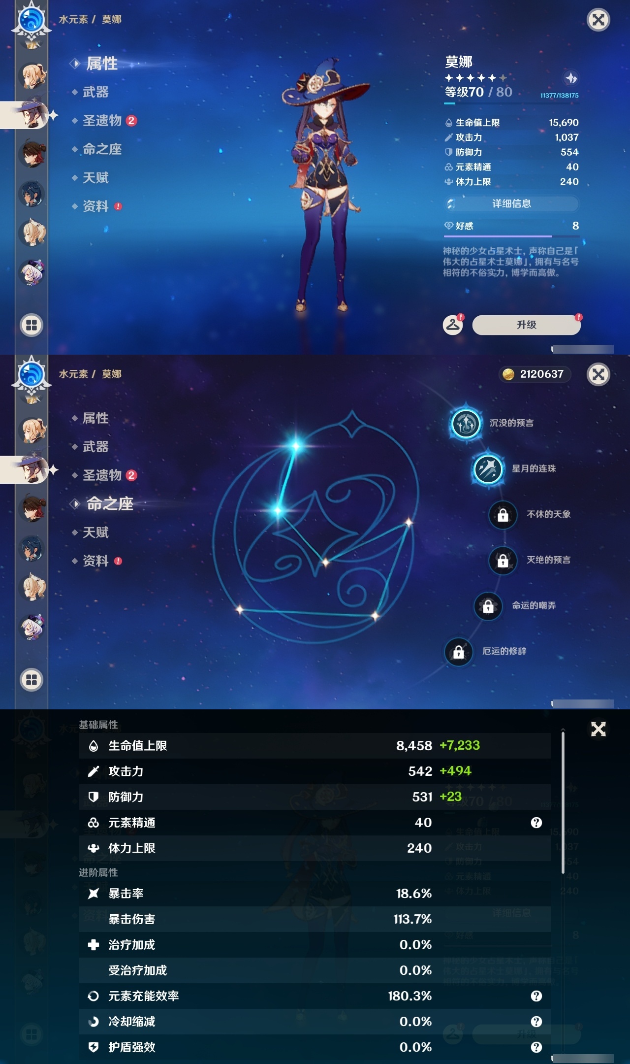 YSLY214824原神账号详情图20