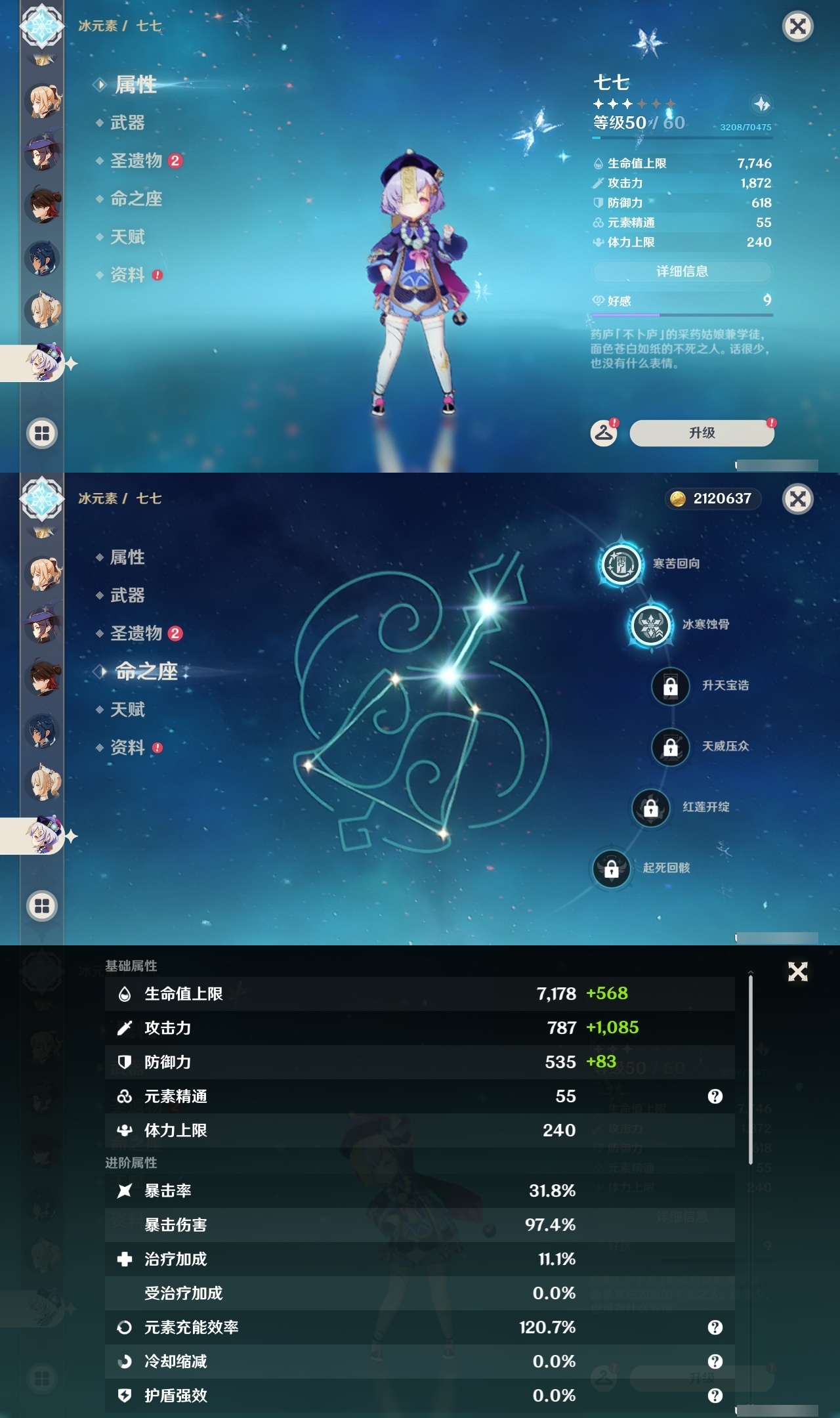 YSLY214824原神账号详情图21