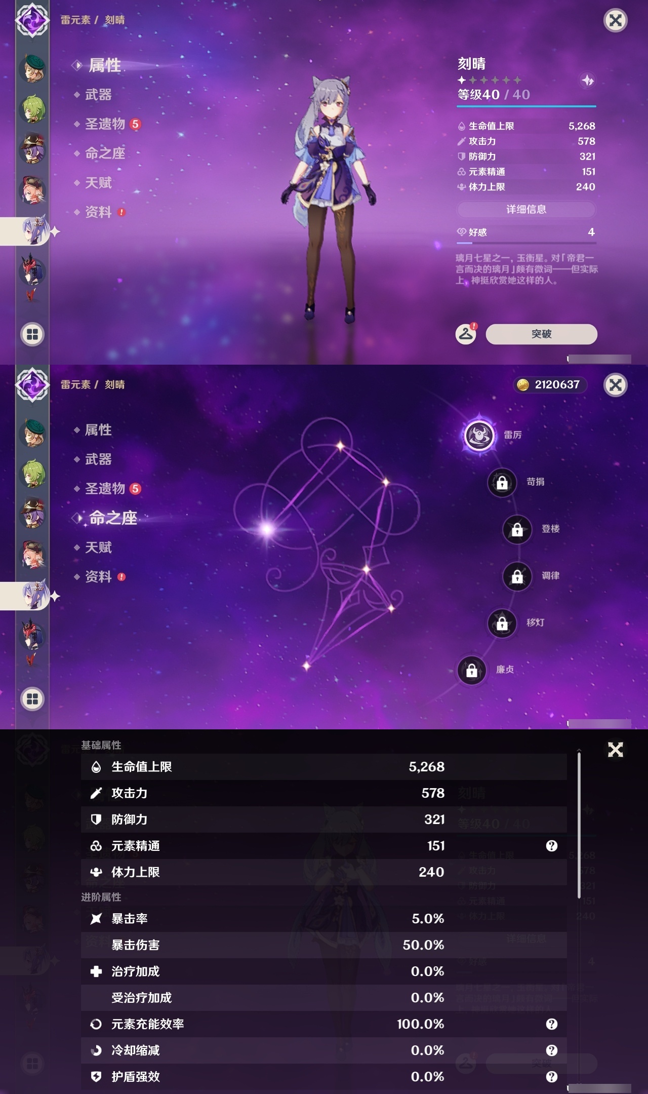 YSLY214824原神账号详情图22