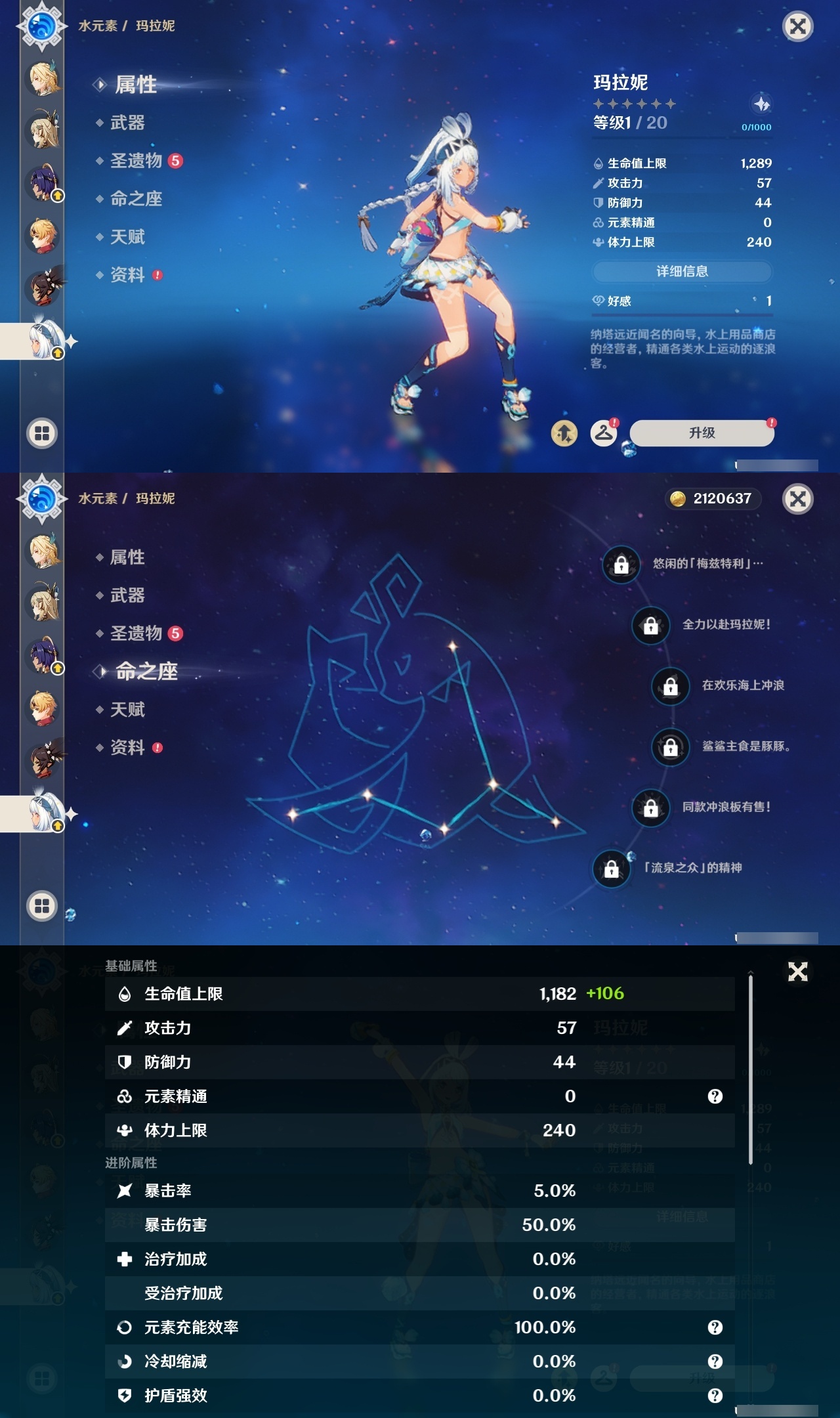 YSLY214824原神账号详情图23