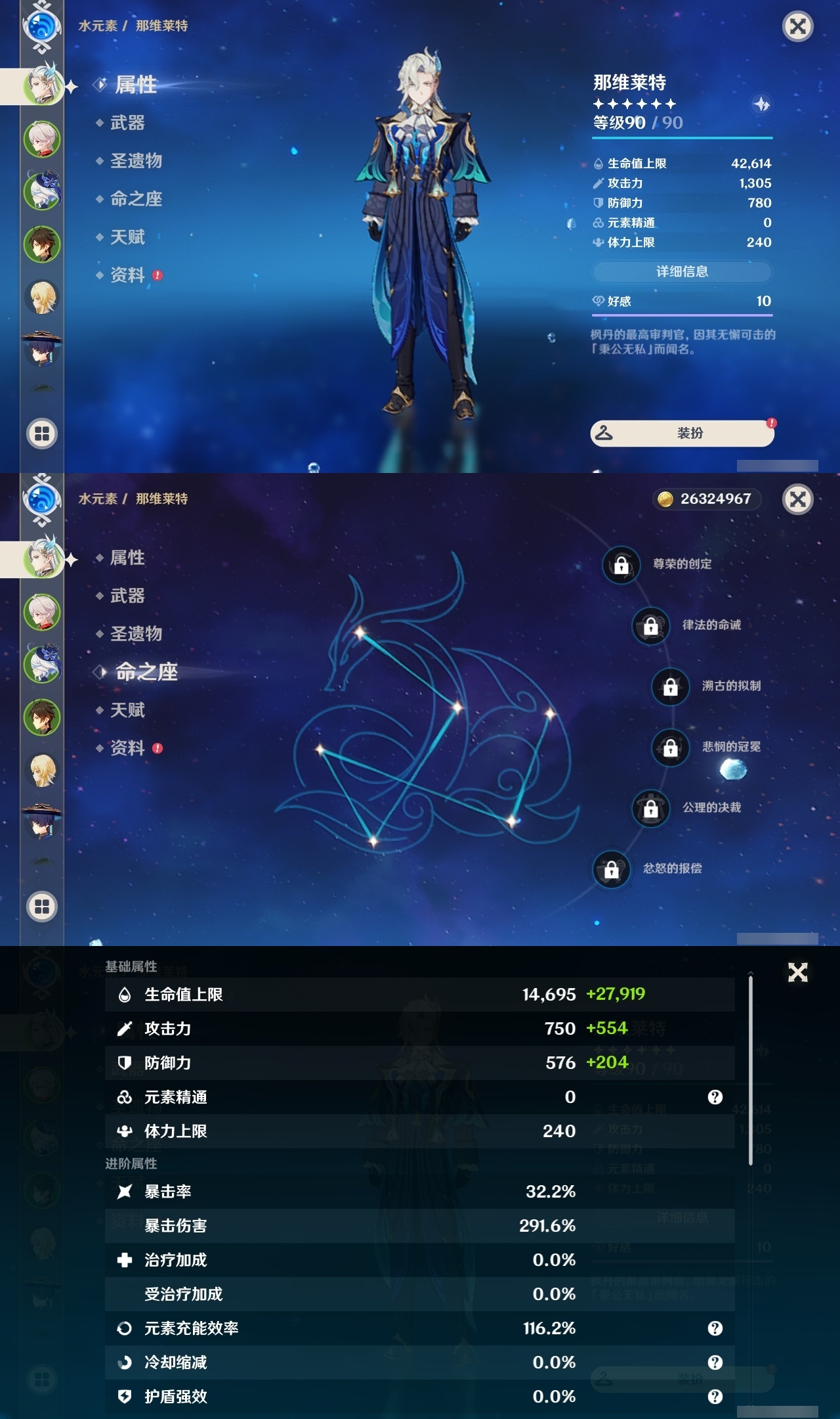 YSLY214833原神账号详情图7