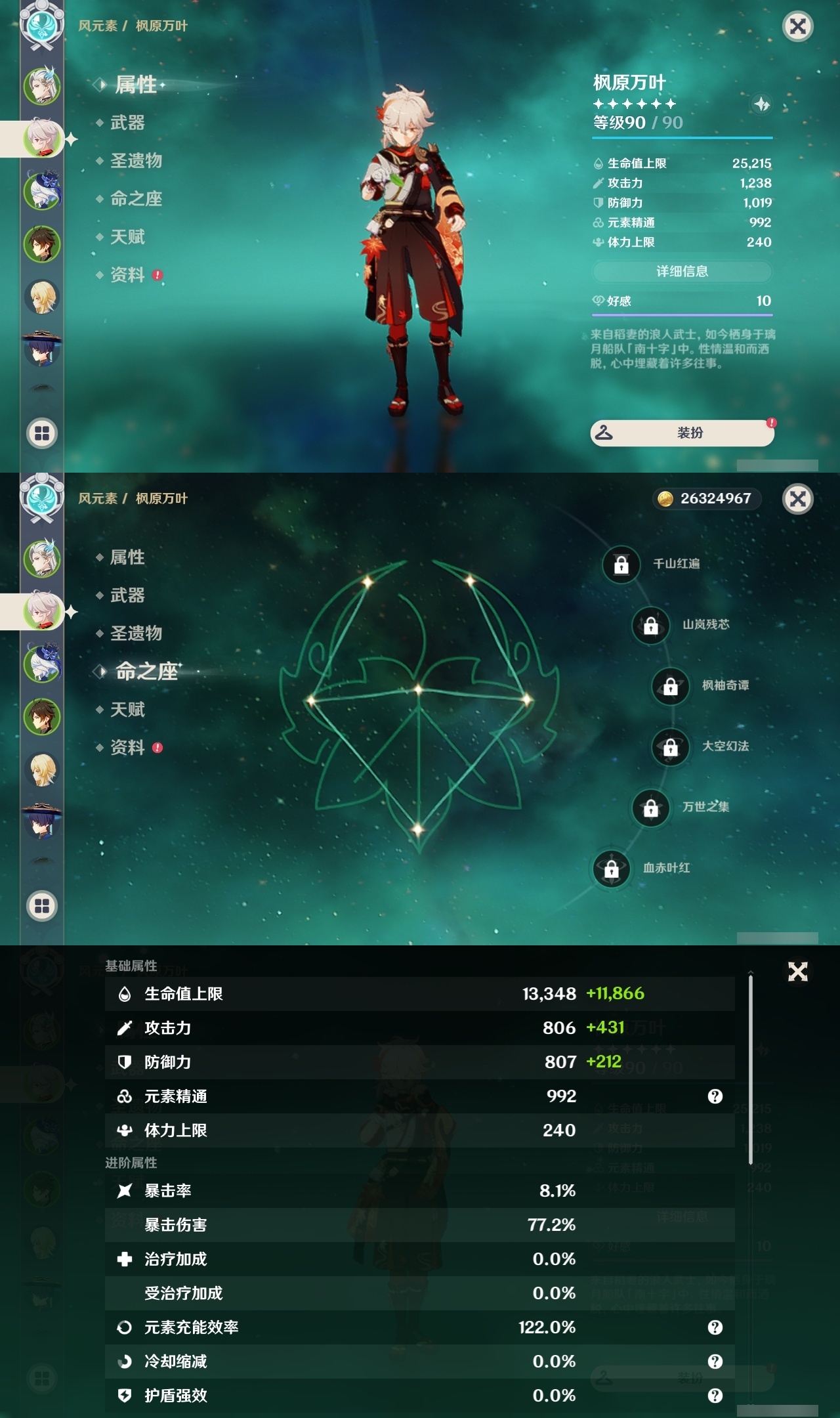 YSLY214833原神账号详情图8