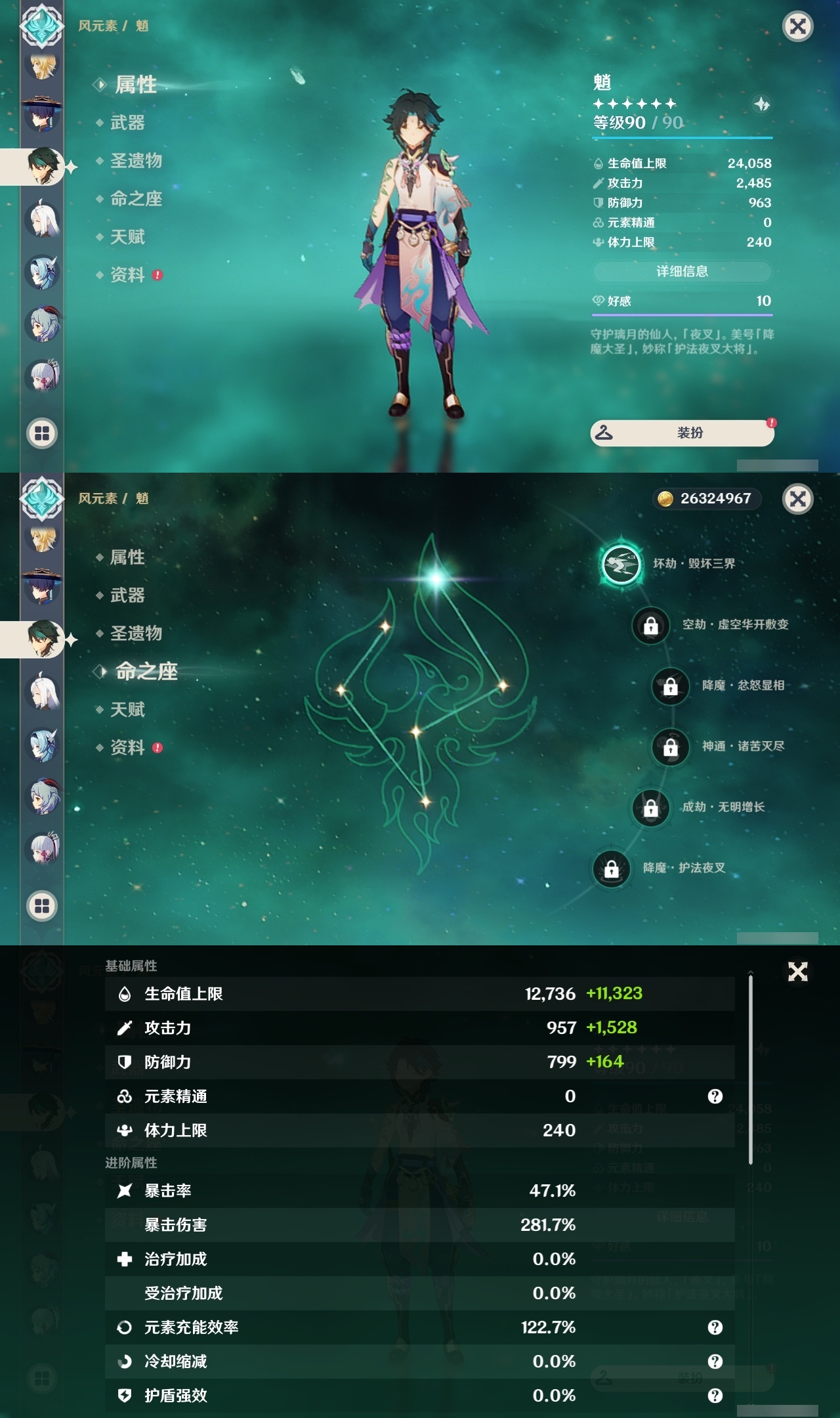 YSLY214833原神账号详情图12