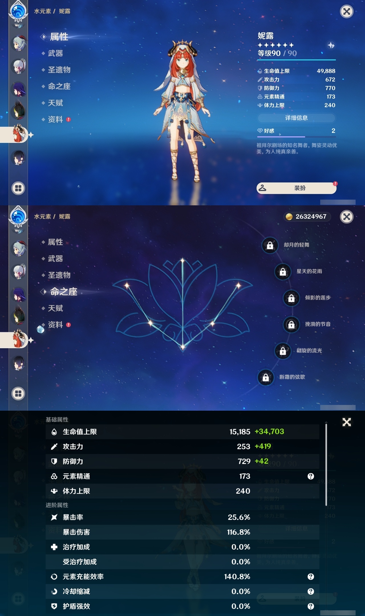 YSLY214833原神账号详情图19