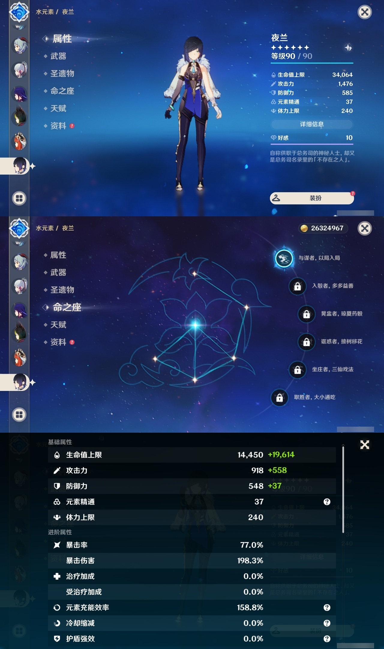 YSLY214833原神账号详情图20