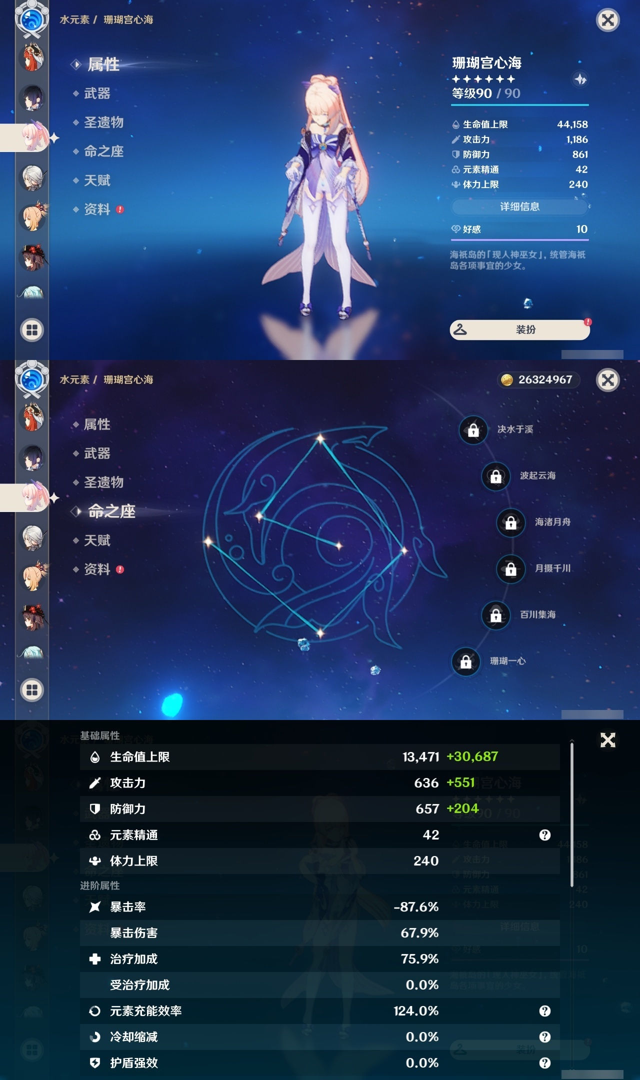 YSLY214833原神账号详情图21