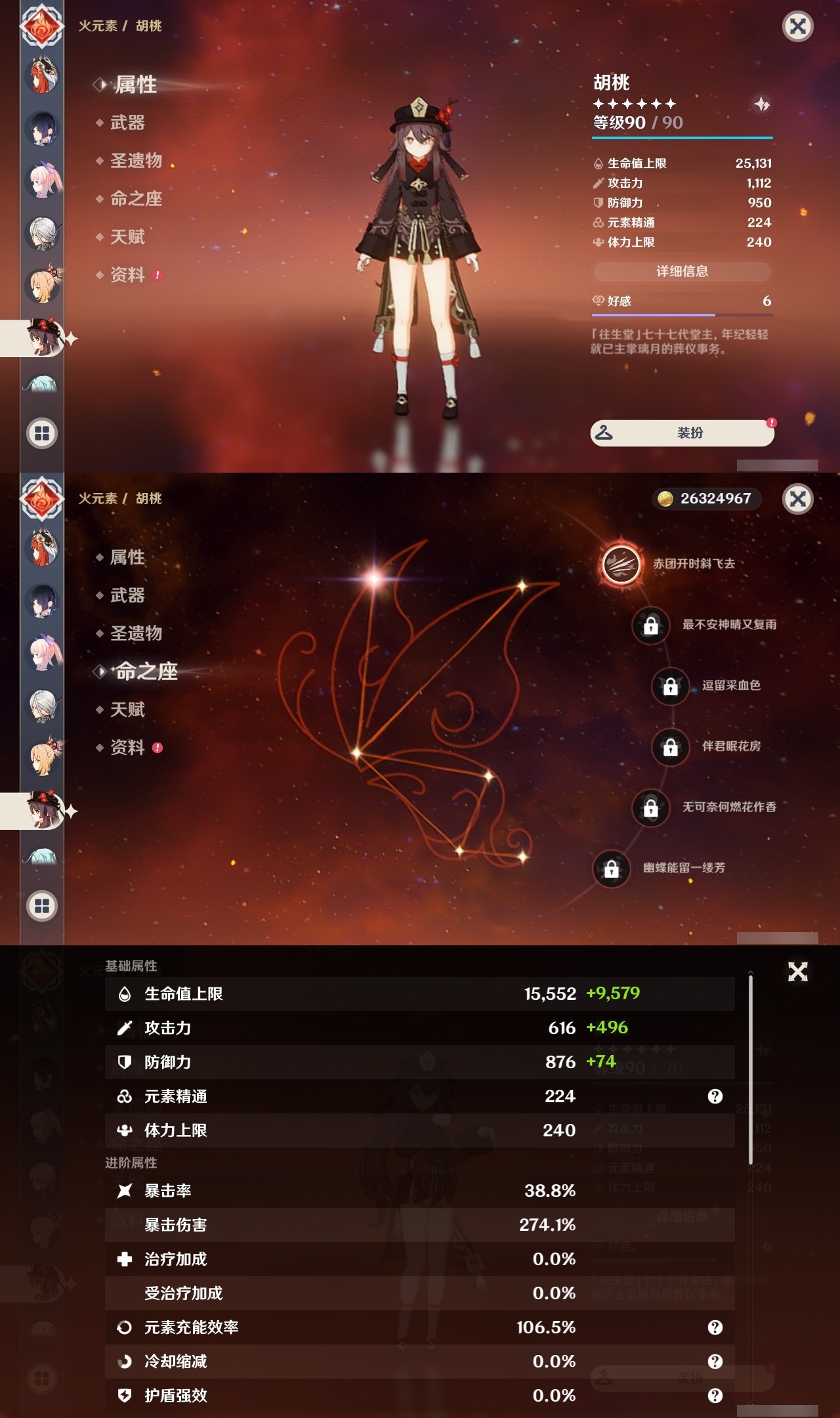 YSLY214833原神账号详情图24