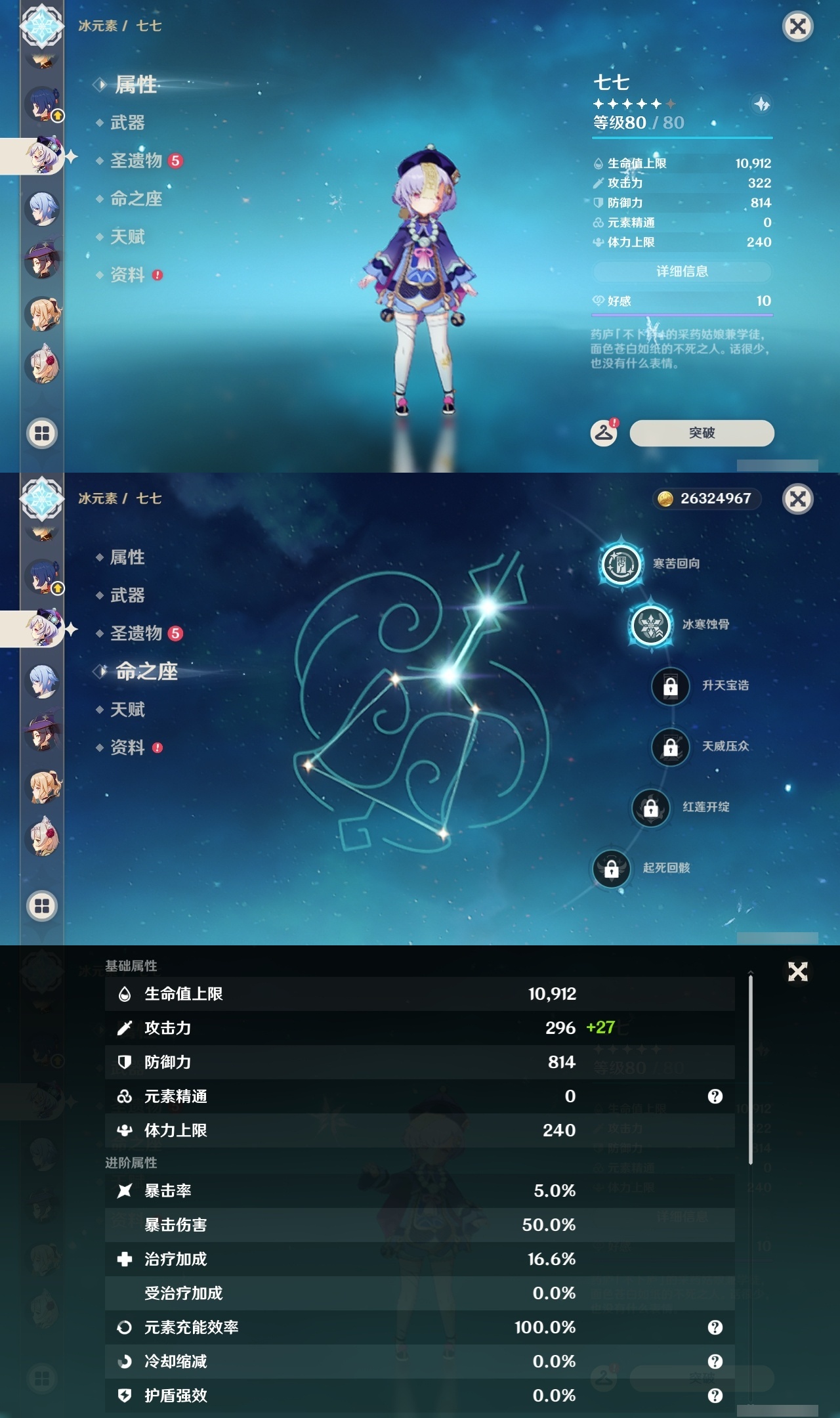 YSLY214833原神账号详情图25