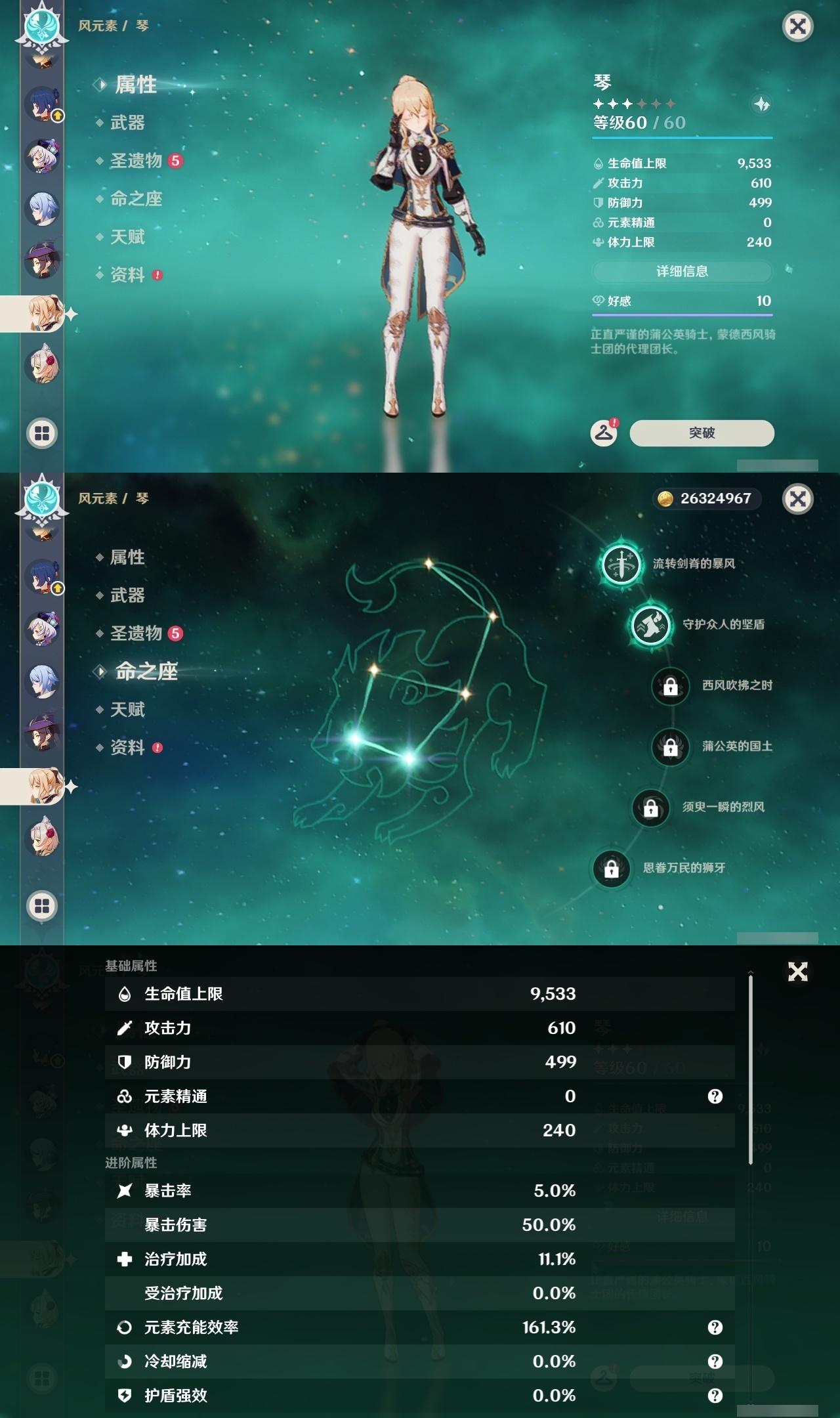 YSLY214833原神账号详情图28