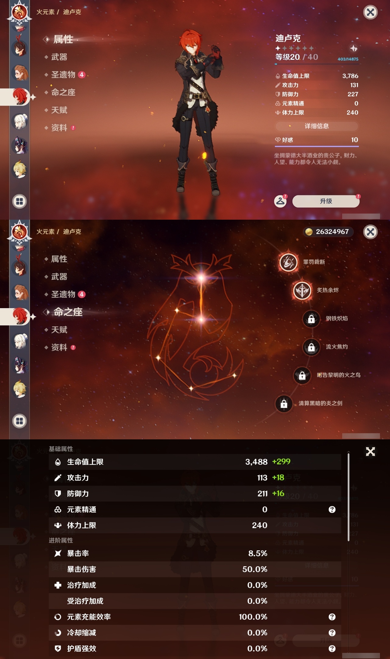 YSLY214833原神账号详情图30