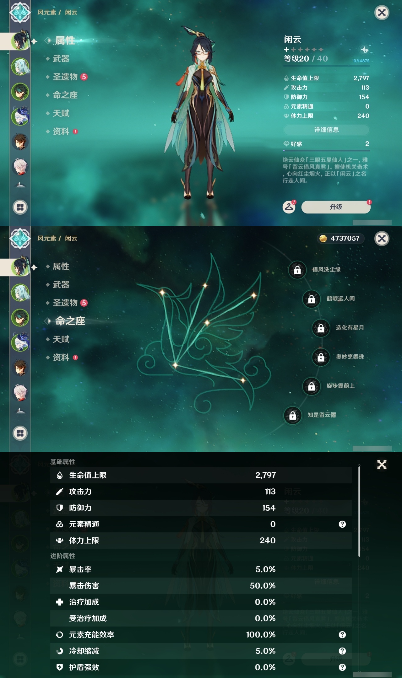 YSLY214837原神账号详情图7