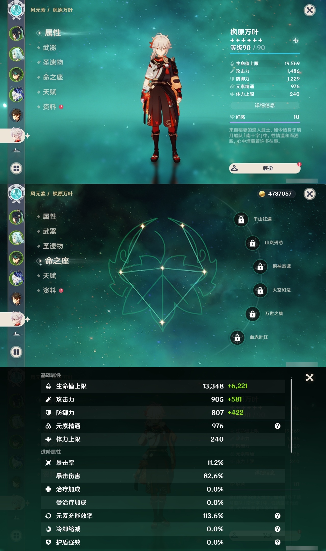 YSLY214837原神账号详情图11