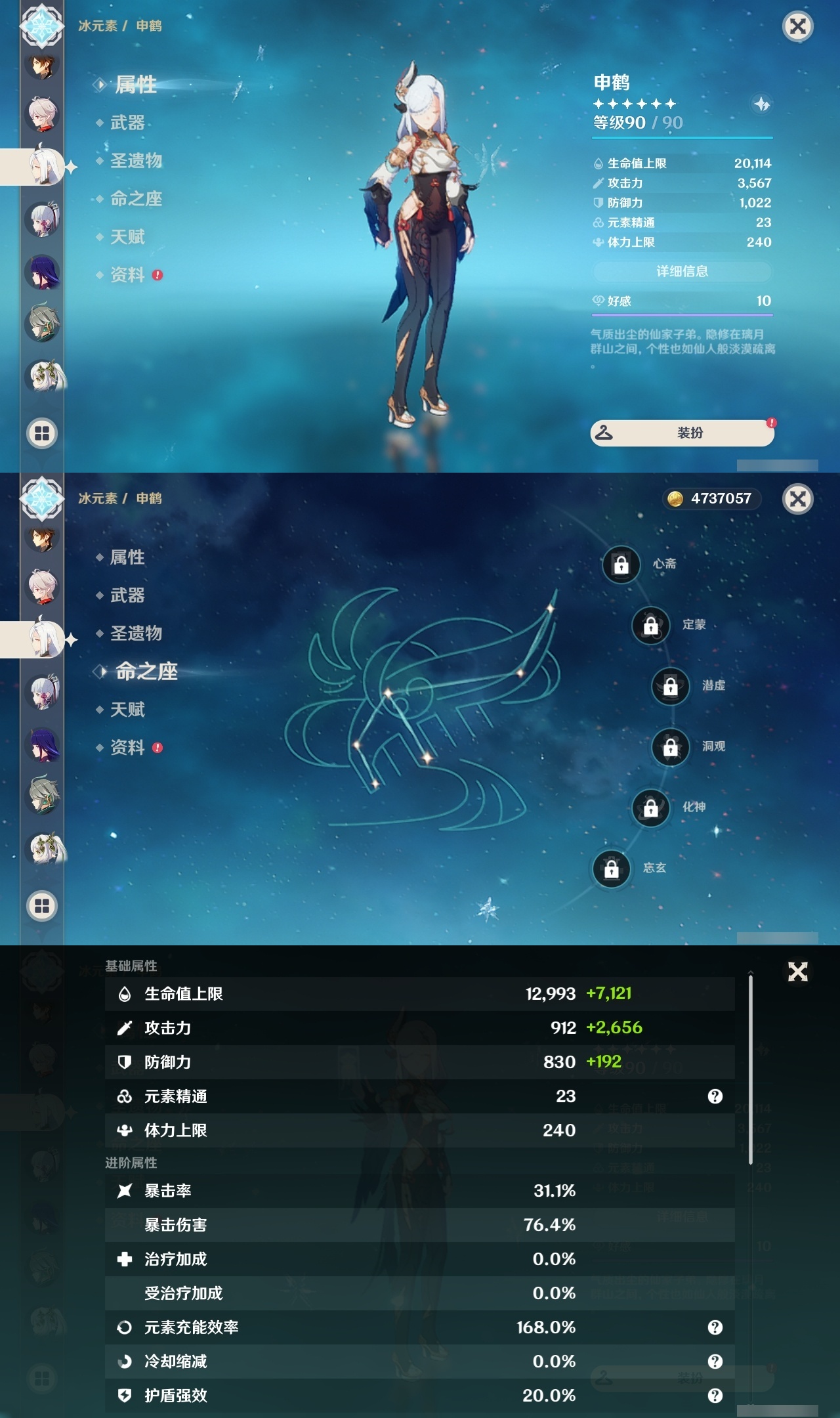 YSLY214837原神账号详情图12