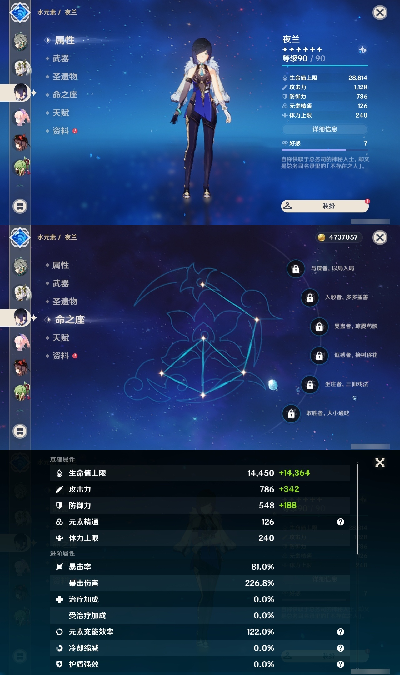 YSLY214837原神账号详情图17