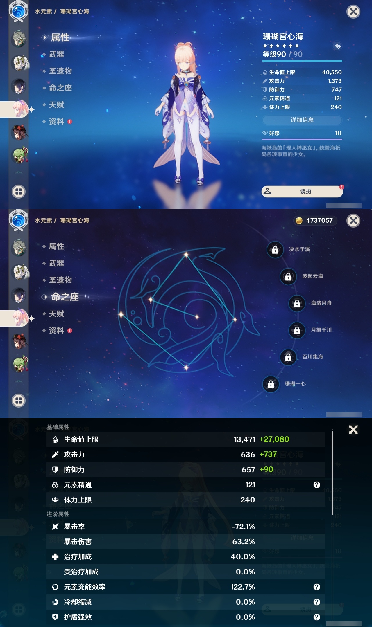 YSLY214837原神账号详情图18