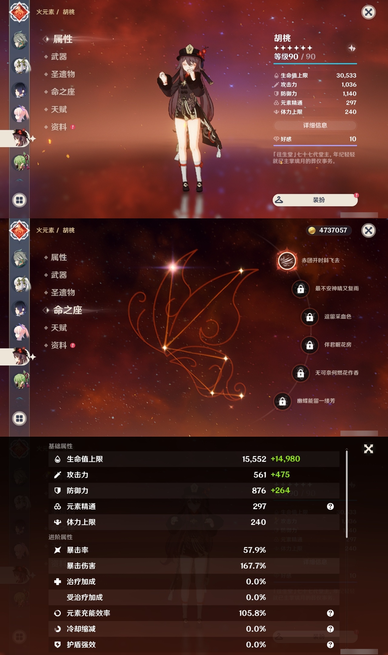 YSLY214837原神账号详情图19