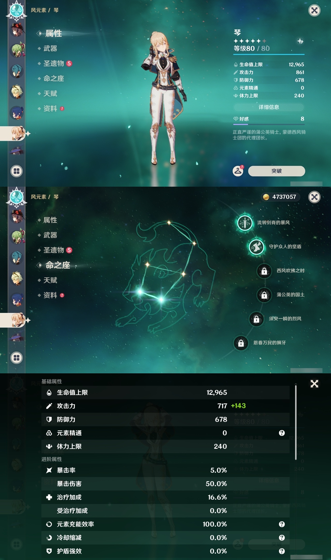 YSLY214837原神账号详情图20