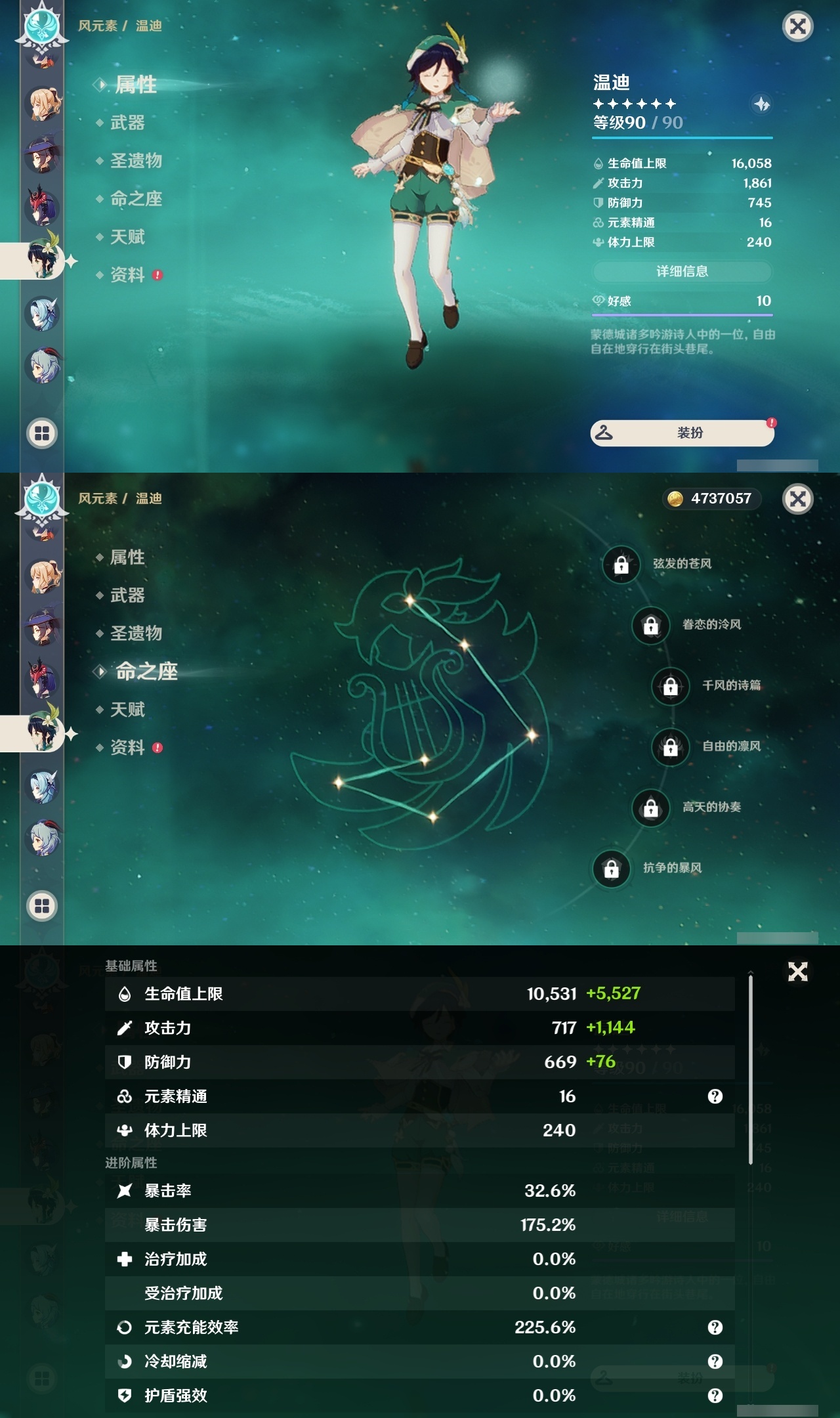 YSLY214837原神账号详情图22