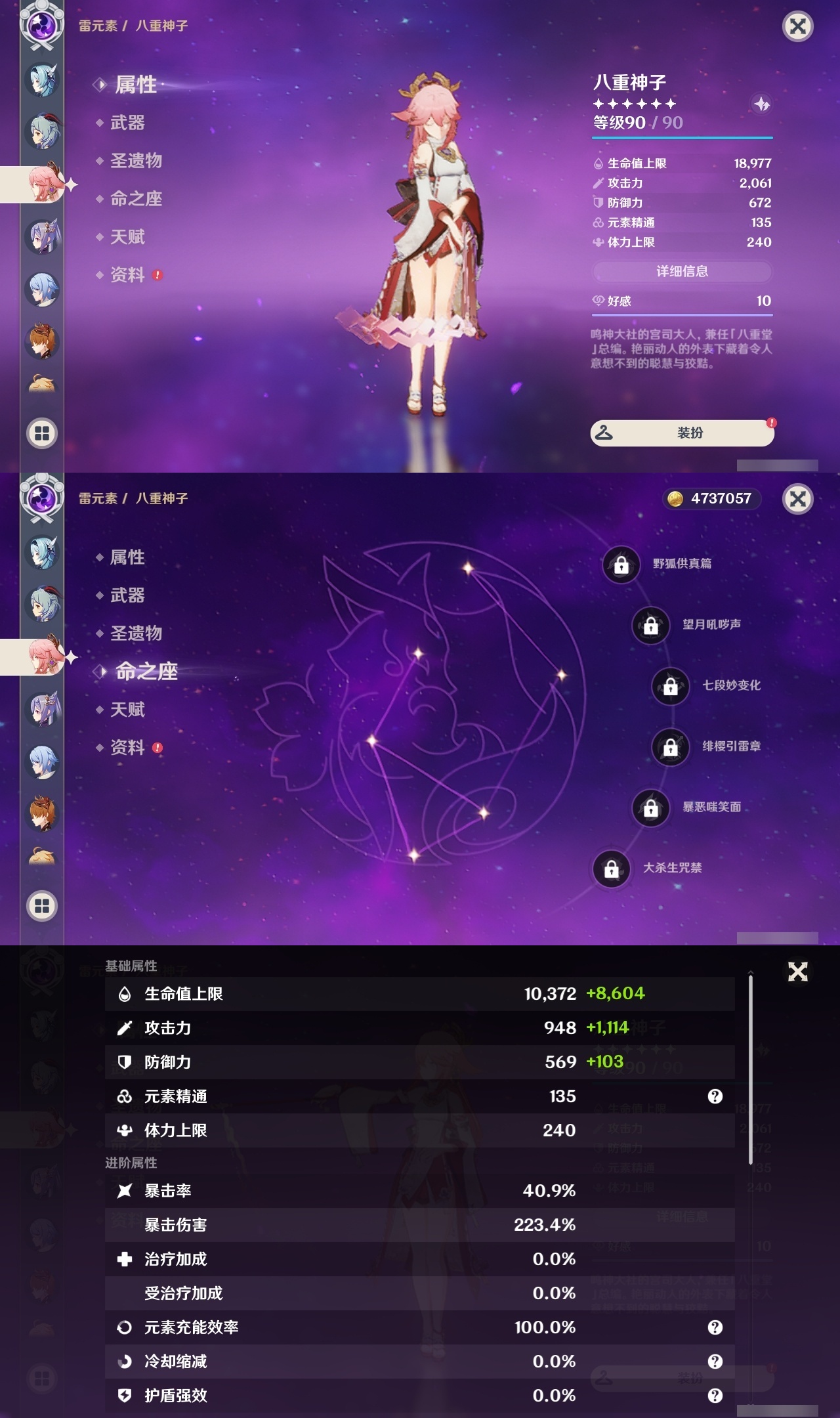 YSLY214837原神账号详情图25