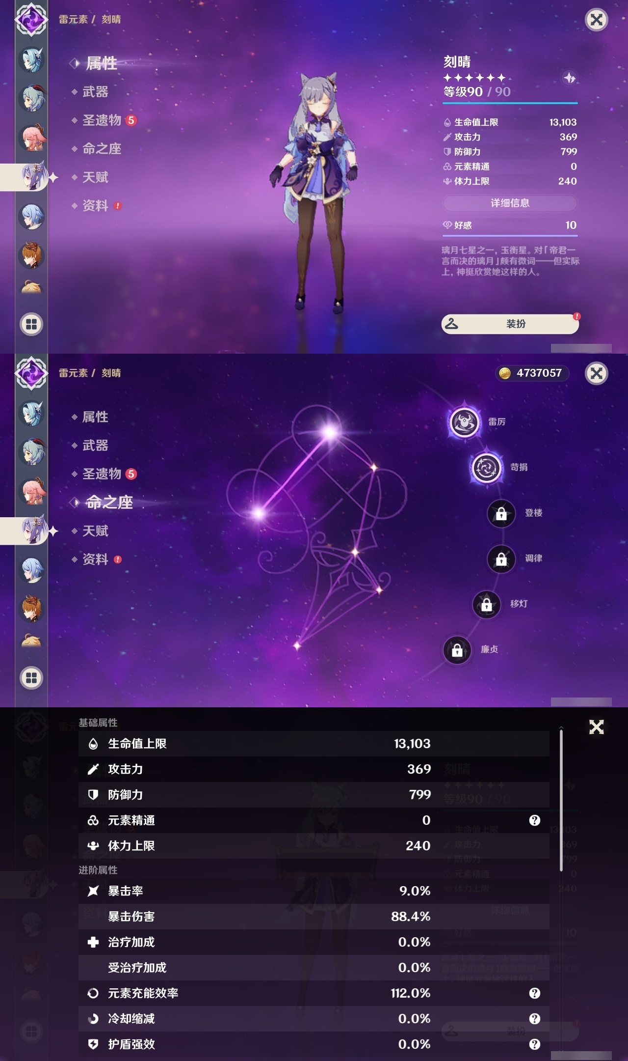 YSLY214837原神账号详情图26