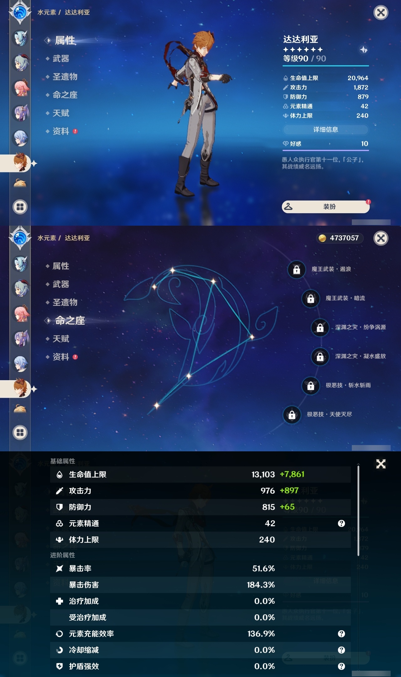 YSLY214837原神账号详情图28