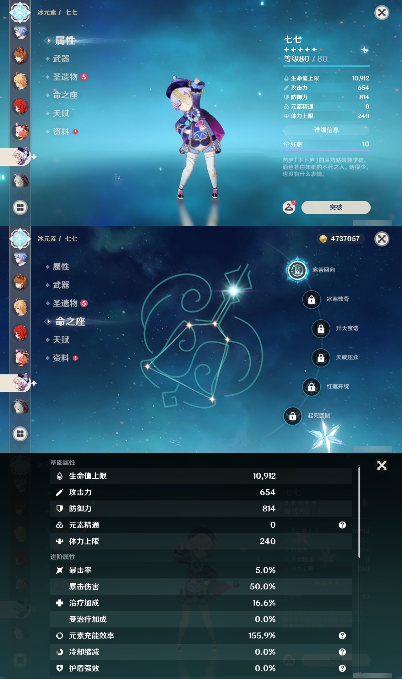 YSLY214837原神账号详情图30