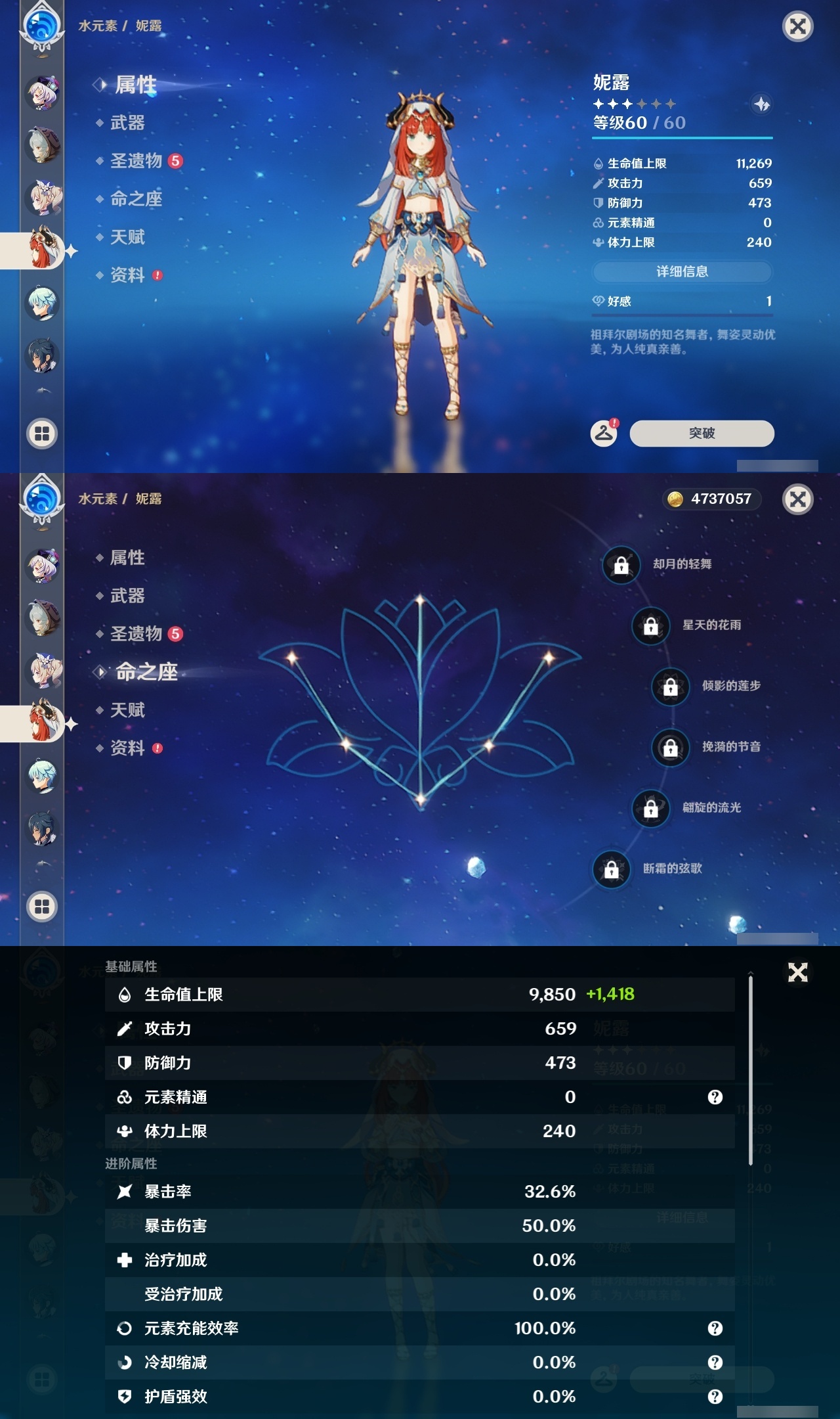 YSLY214837原神账号详情图31