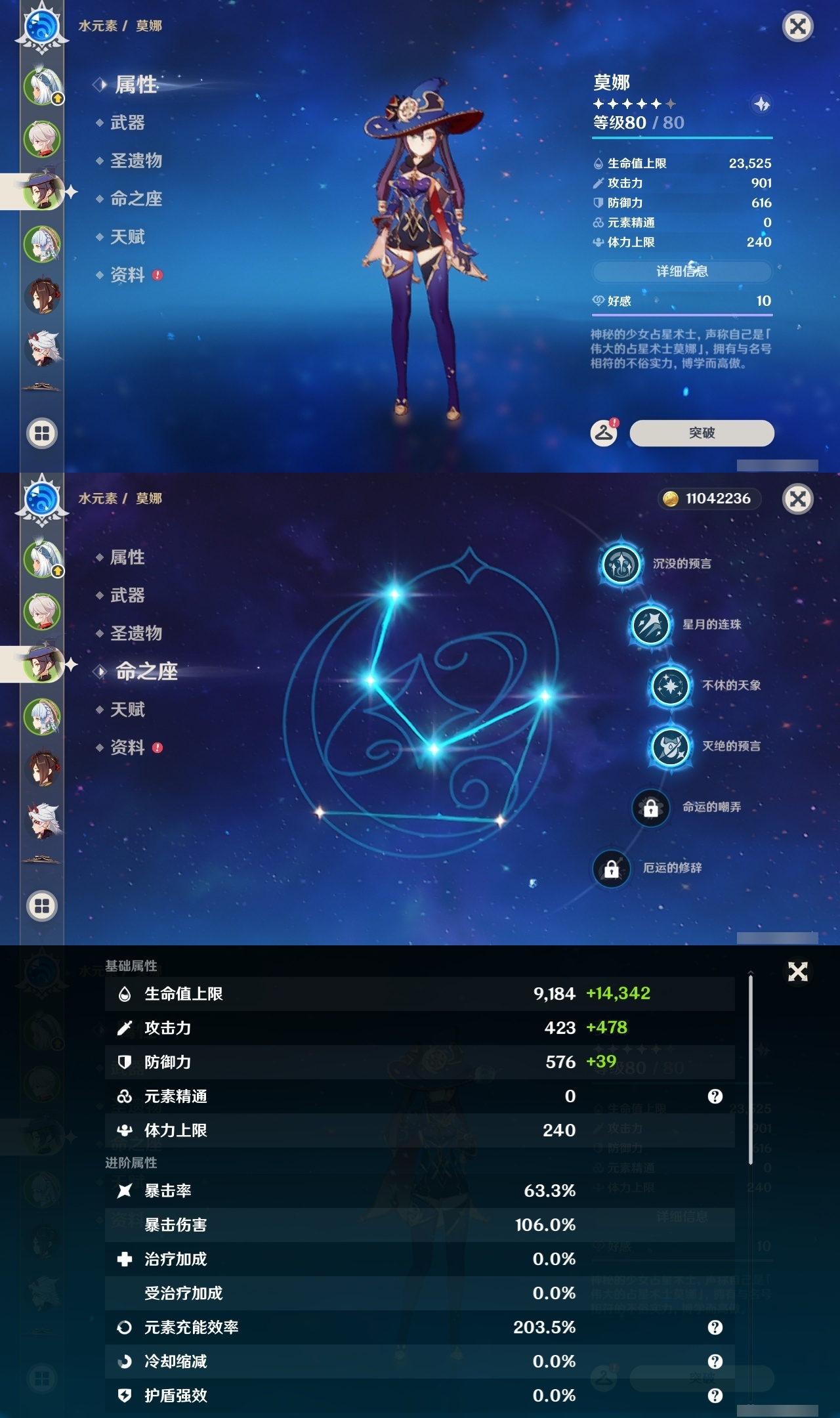 YSLY214846原神账号详情图9