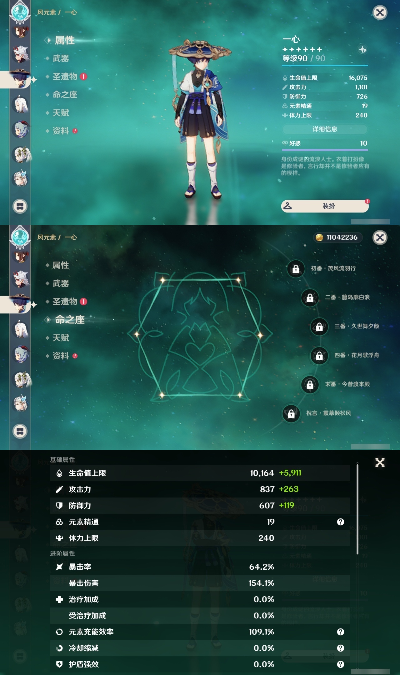 YSLY214846原神账号详情图13