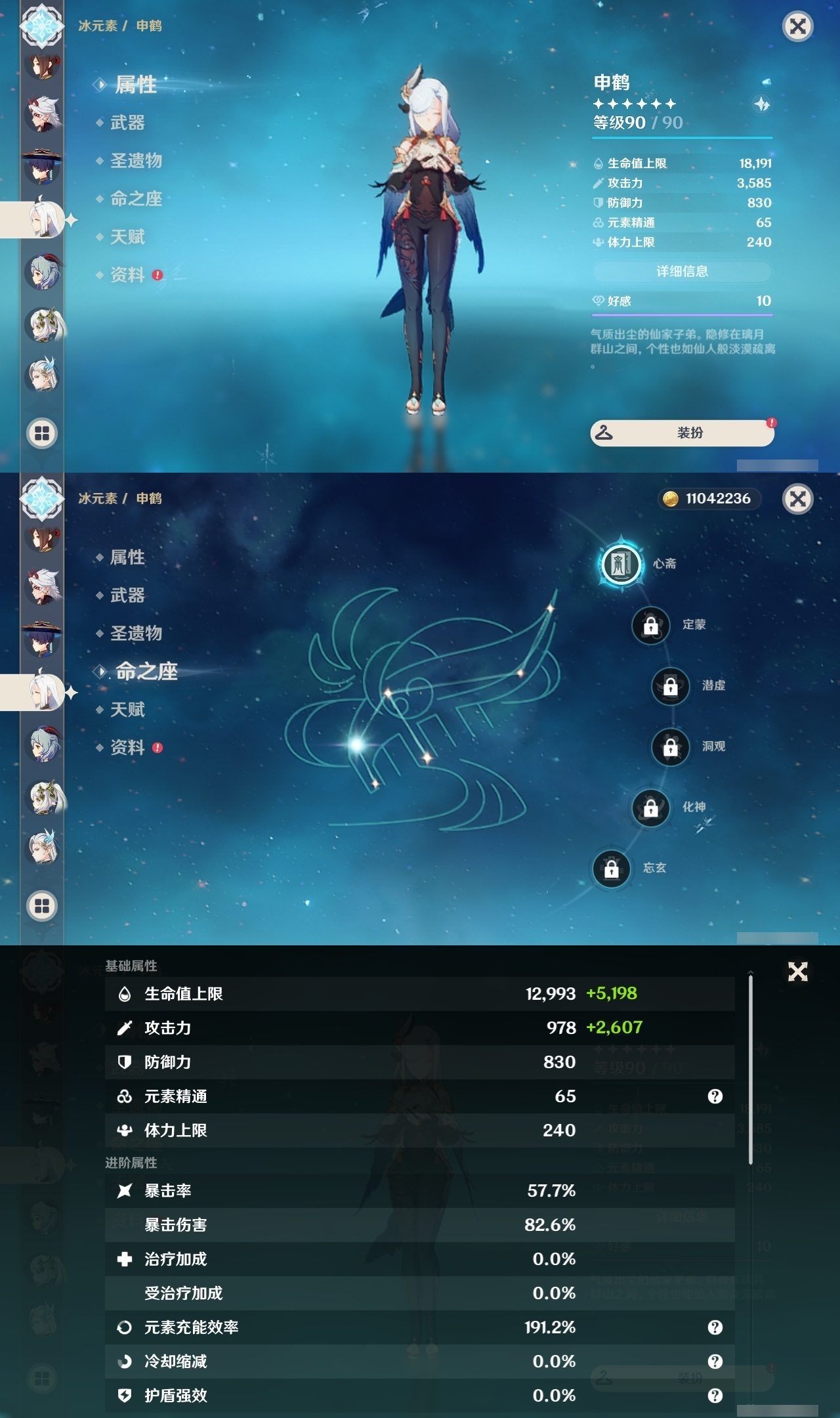 YSLY214846原神账号详情图14