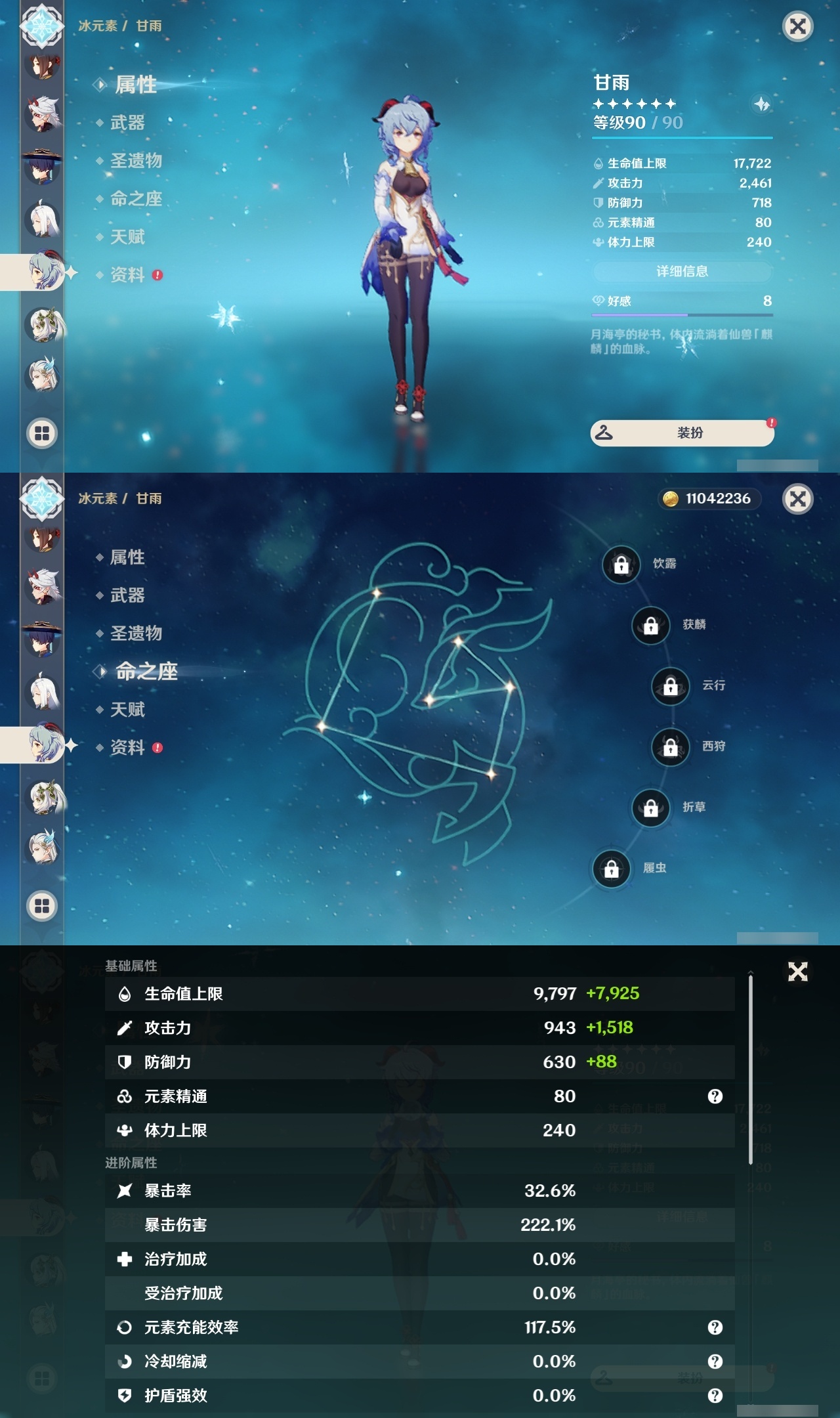 YSLY214846原神账号详情图15