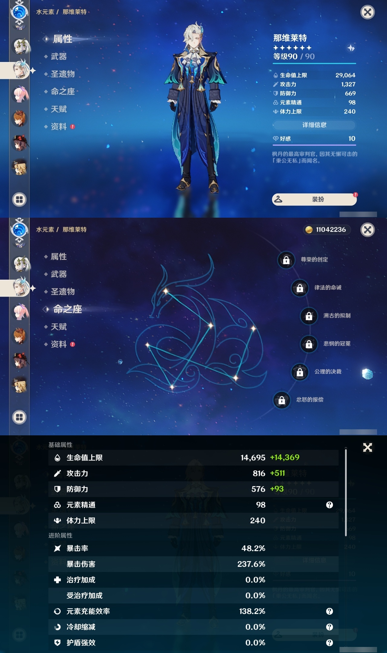 YSLY214846原神账号详情图17