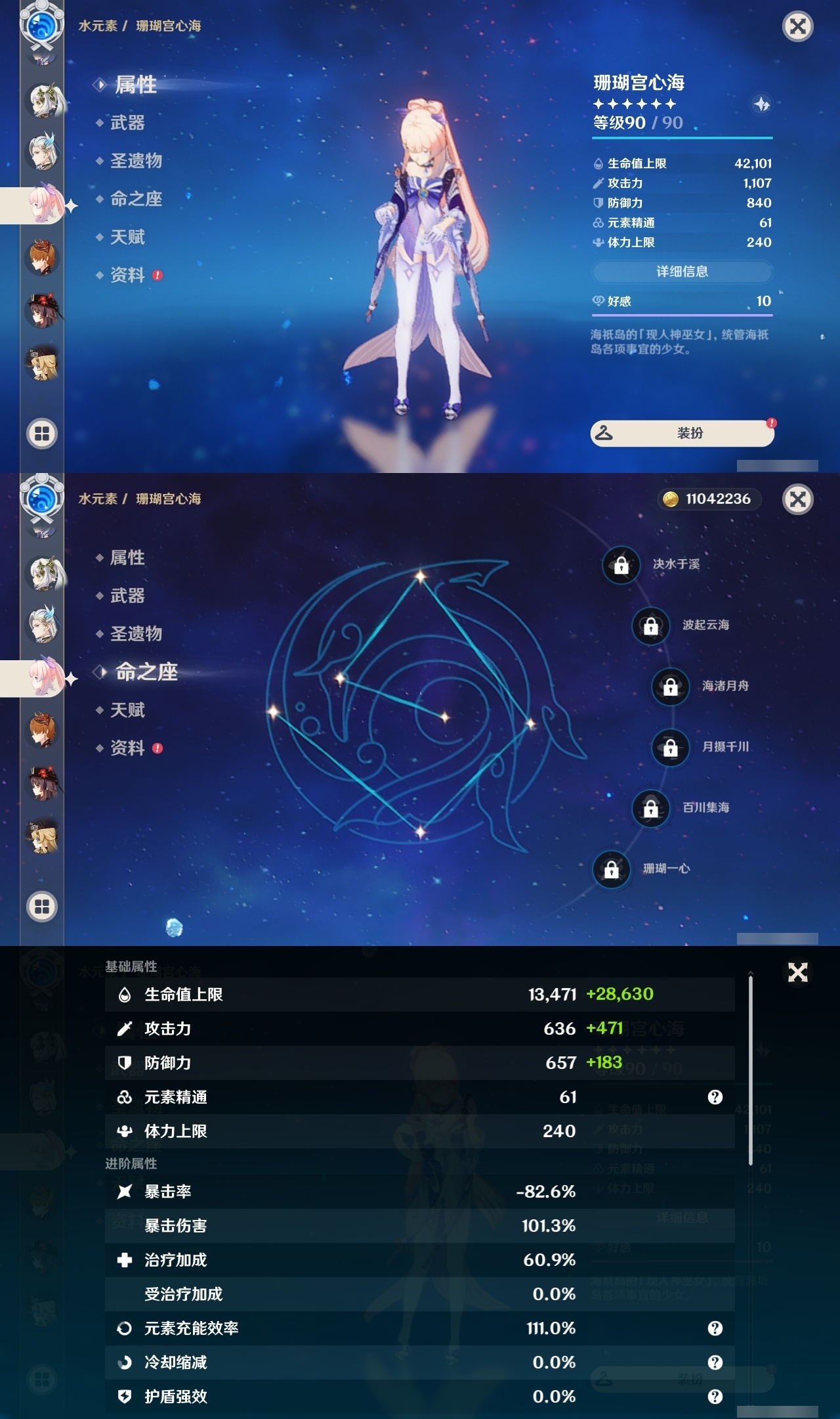 YSLY214846原神账号详情图18