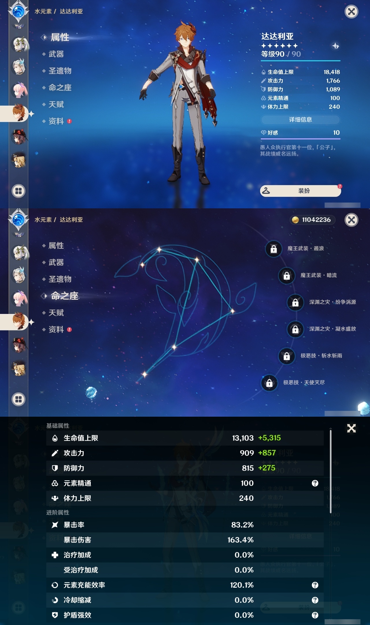 YSLY214846原神账号详情图19