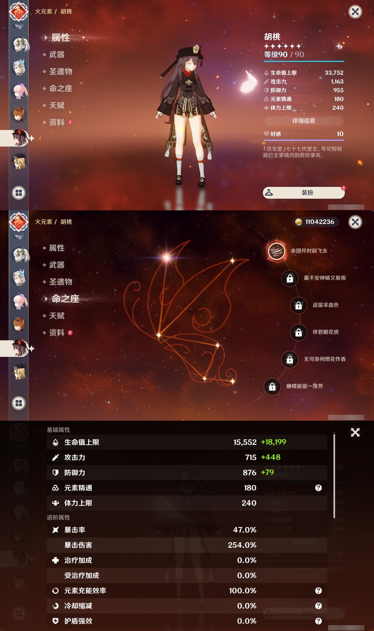 YSLY214846原神账号详情图20