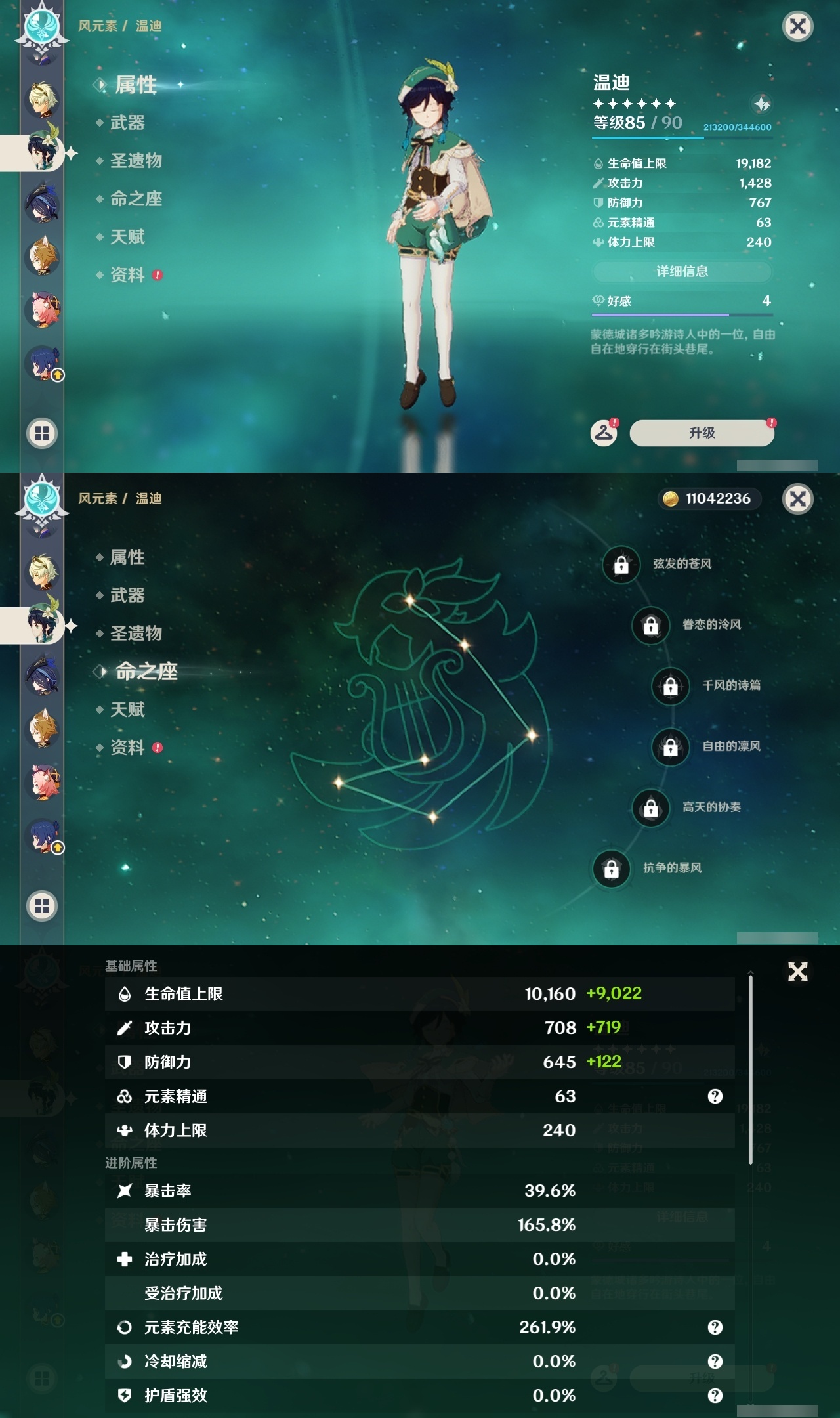 YSLY214846原神账号详情图24