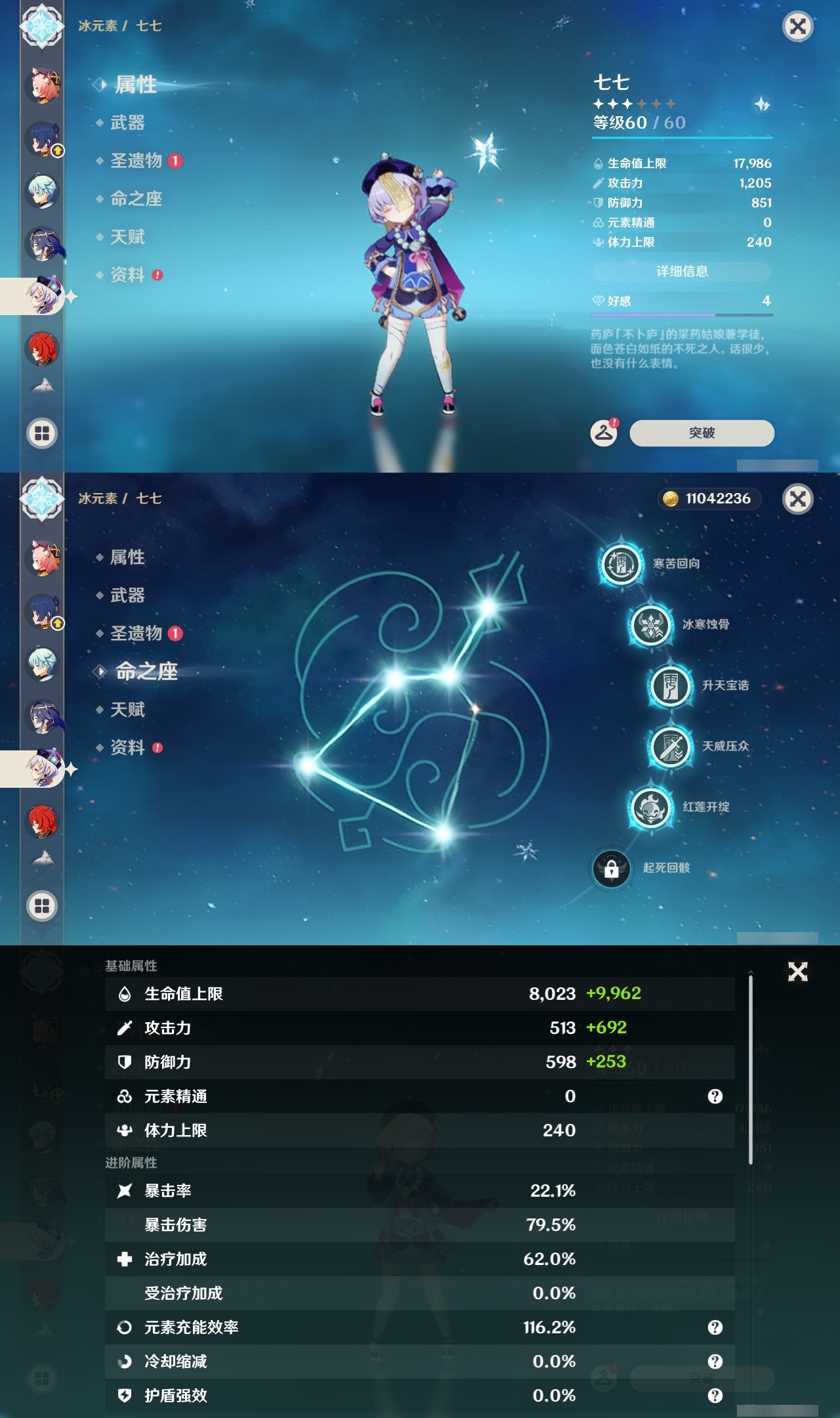 YSLY214846原神账号详情图26