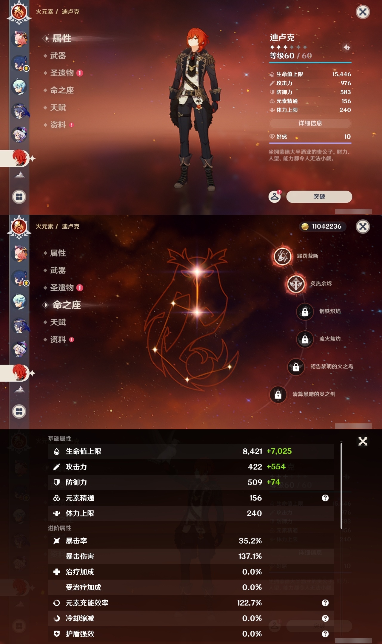 YSLY214846原神账号详情图27