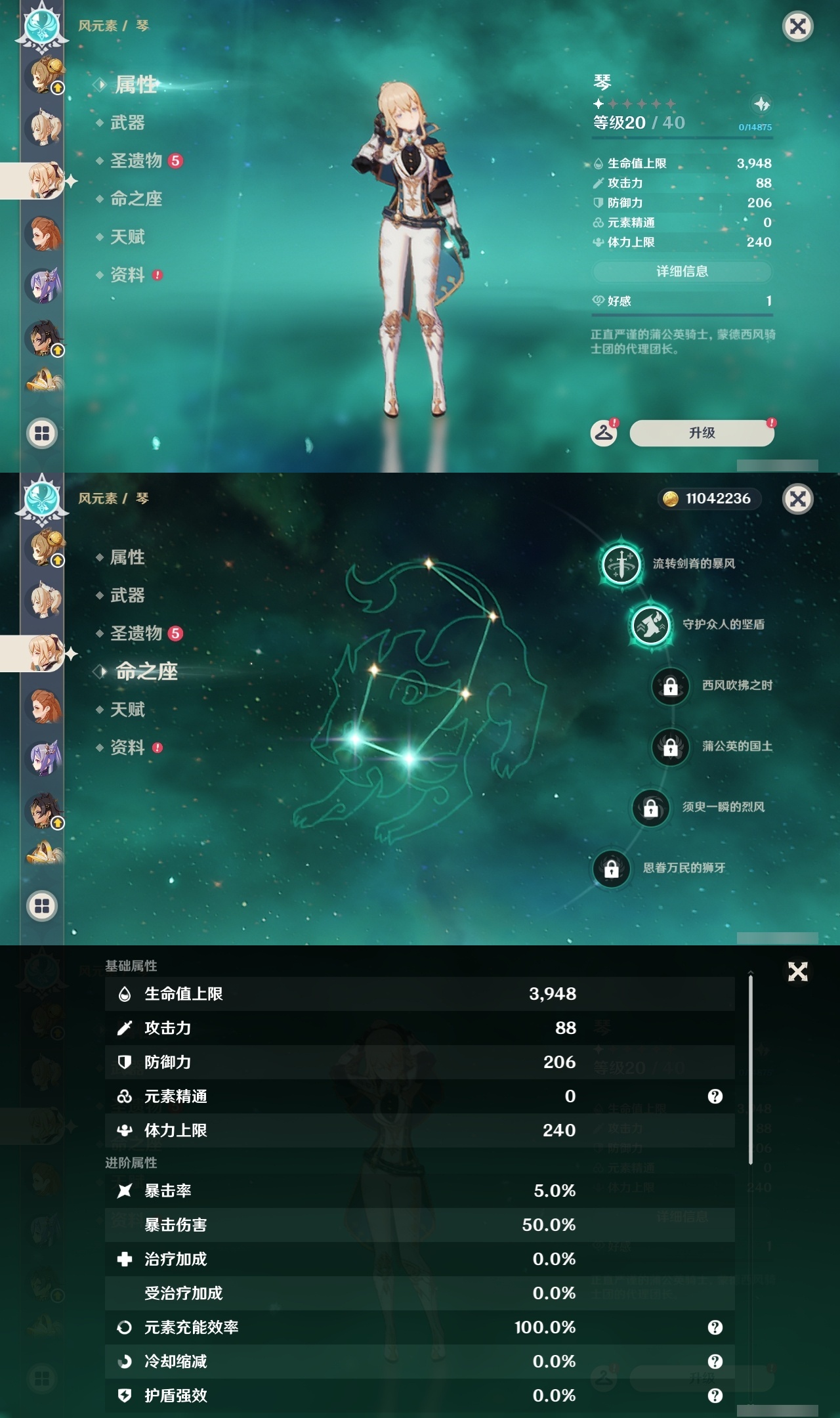 YSLY214846原神账号详情图29