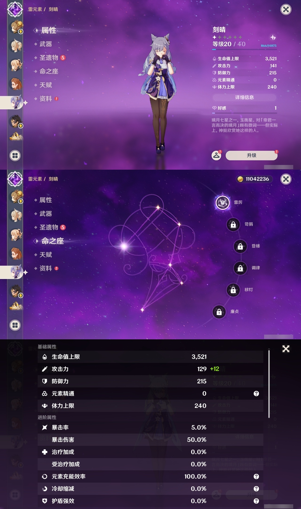 YSLY214846原神账号详情图30